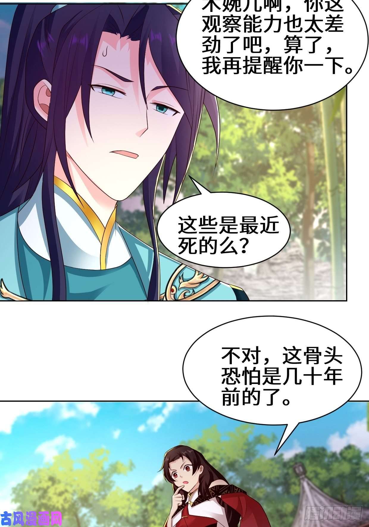 被迫成为反派赘婿进入阴山