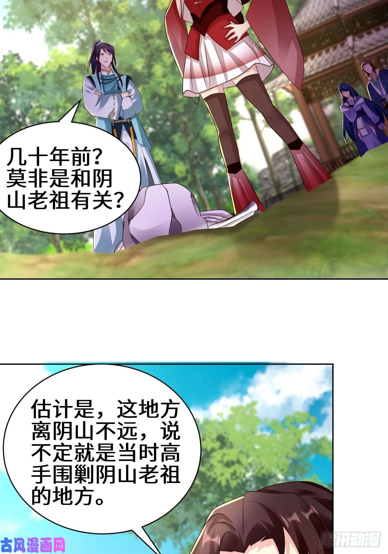 被迫成为反派赘婿进入阴山