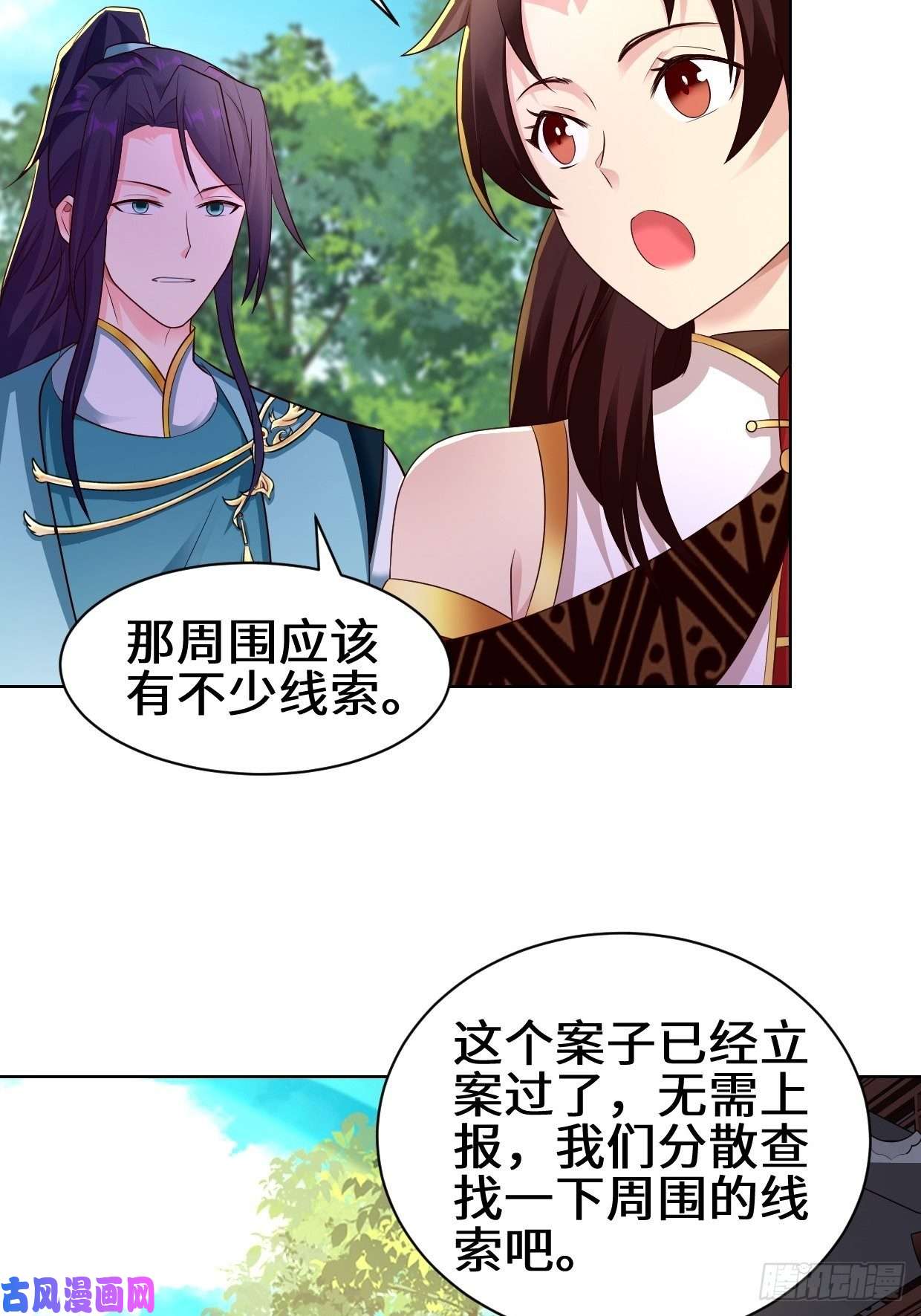 被迫成为反派赘婿进入阴山