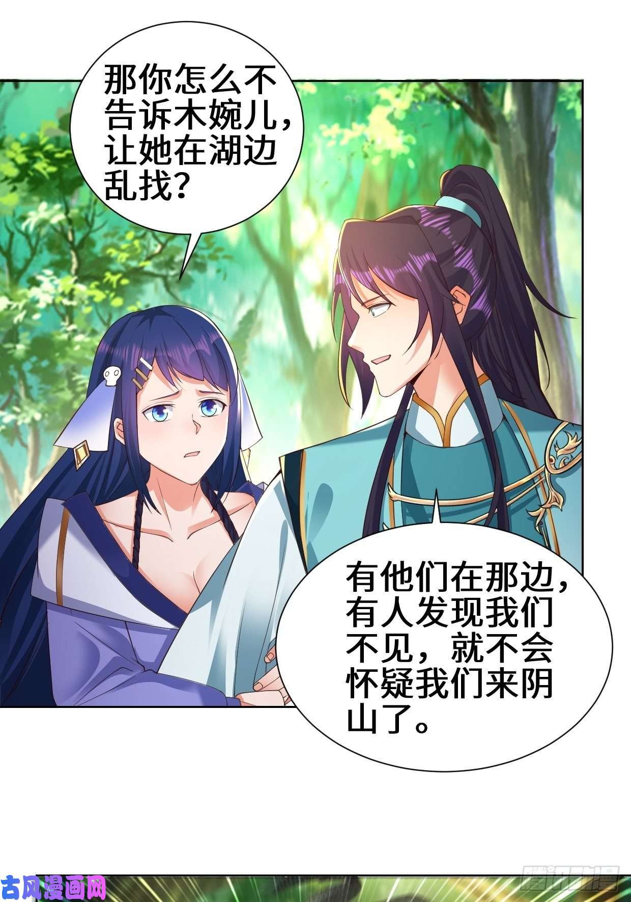 被迫成为反派赘婿进入阴山