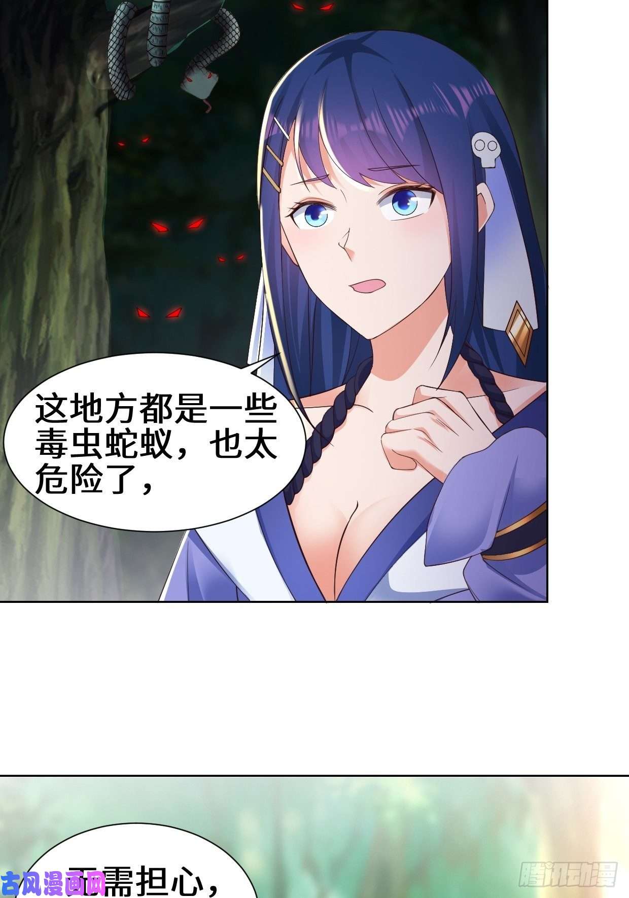 被迫成为反派赘婿进入阴山
