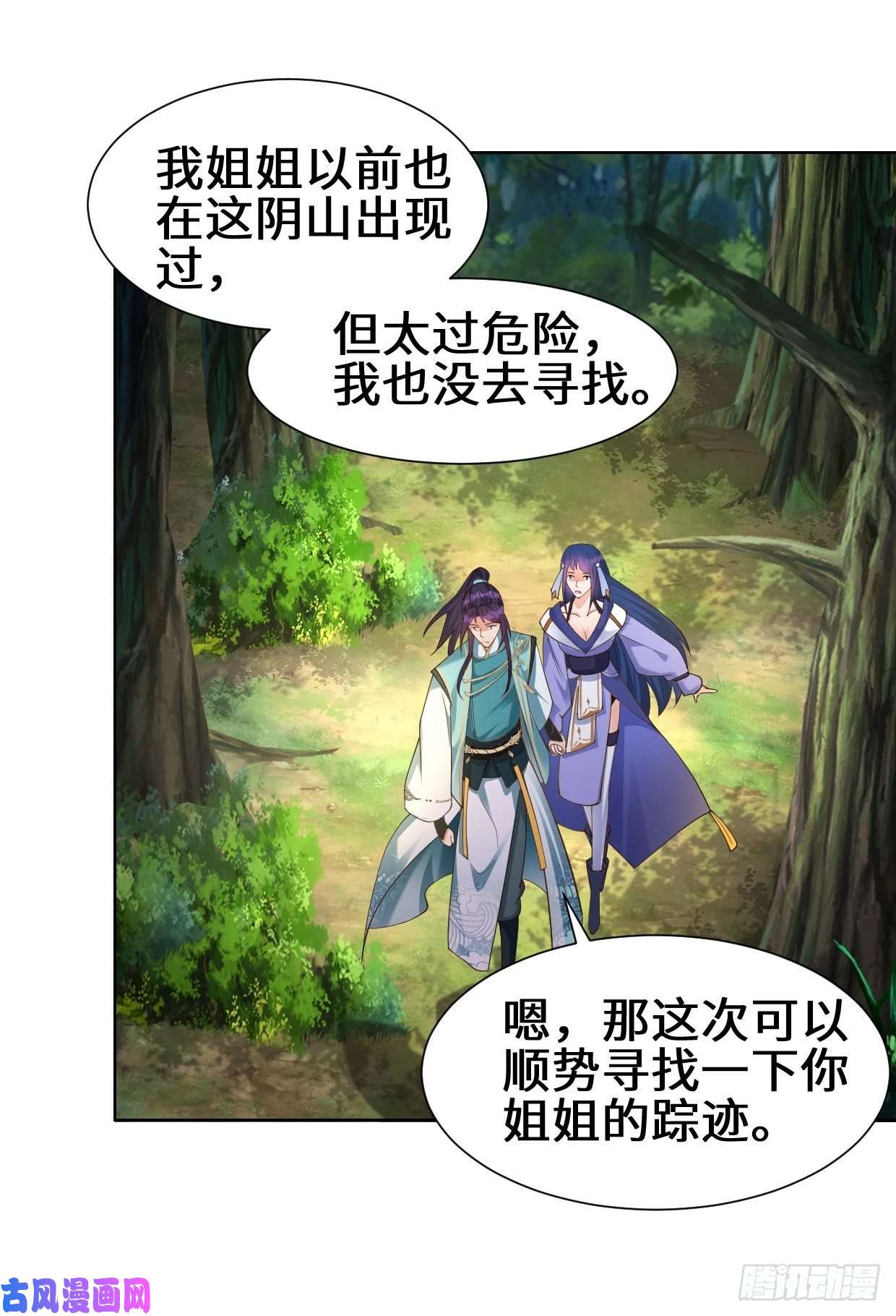 被迫成为反派赘婿进入阴山