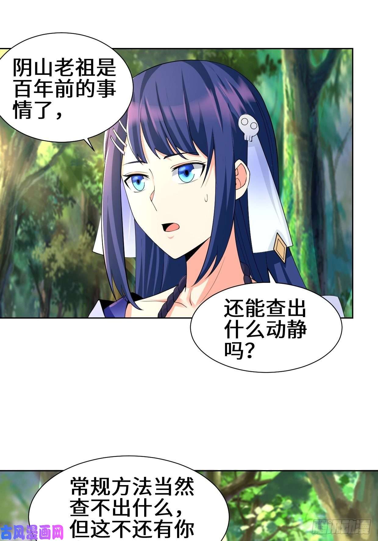 被迫成为反派赘婿进入阴山