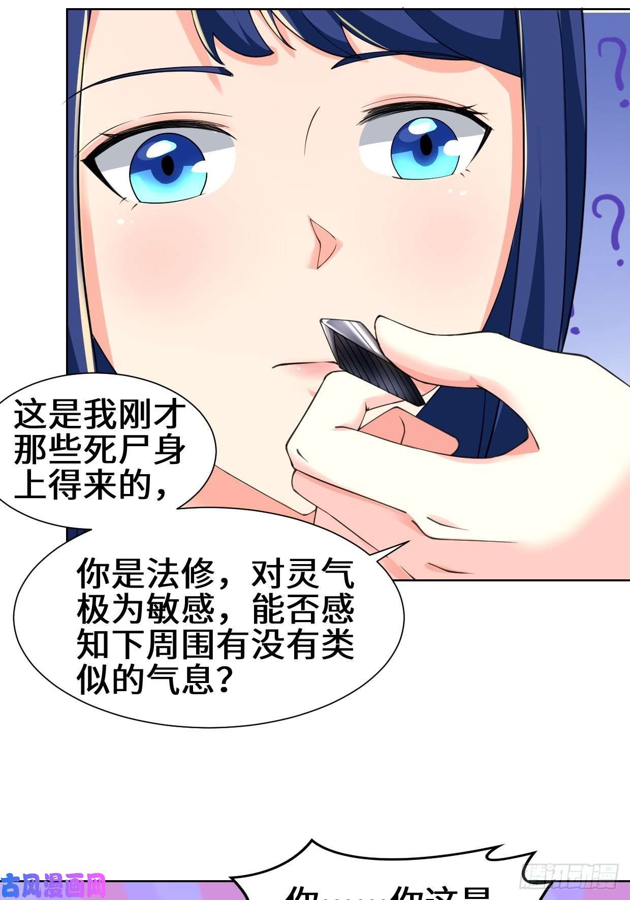 被迫成为反派赘婿进入阴山