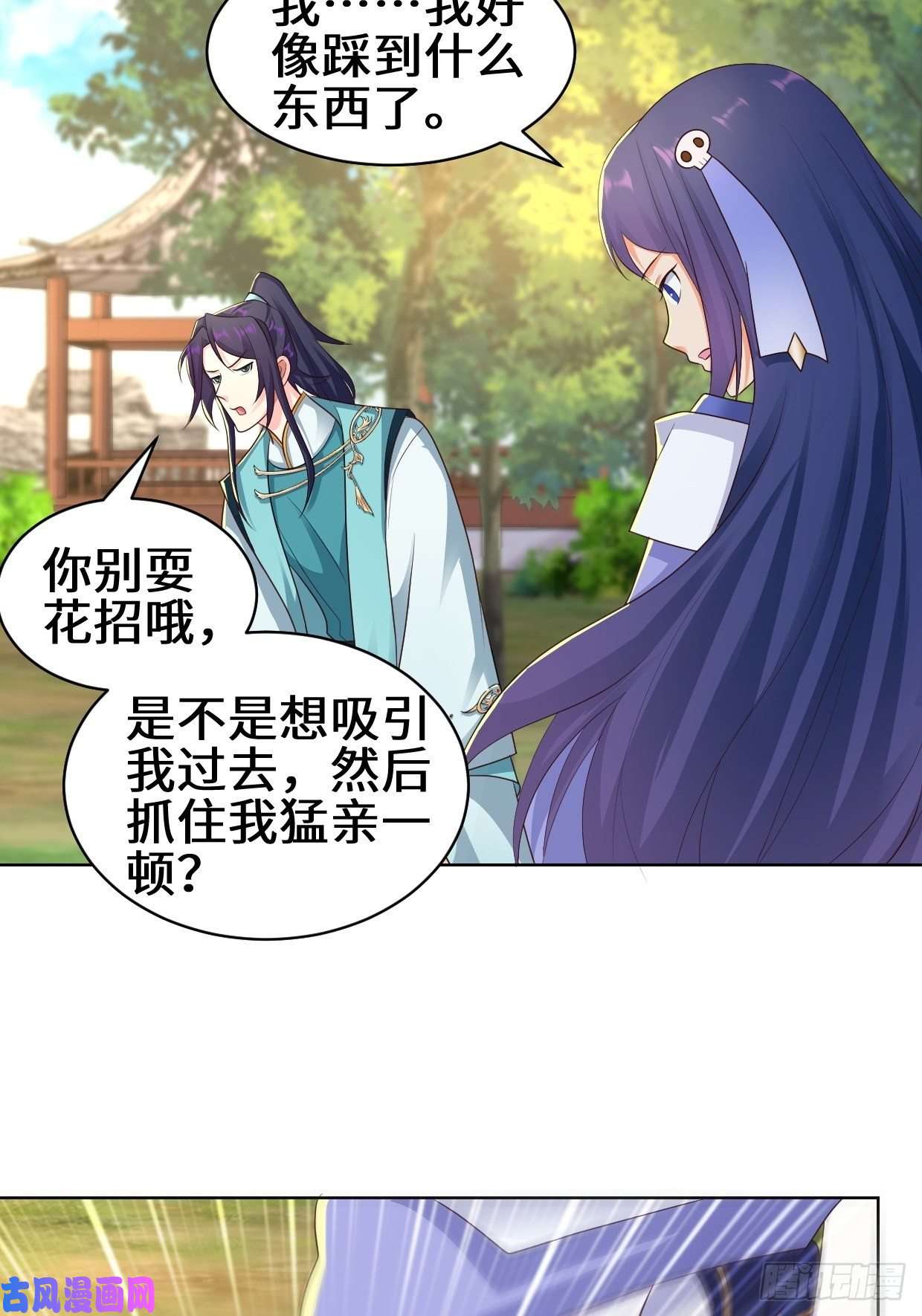 被迫成为反派赘婿进入阴山