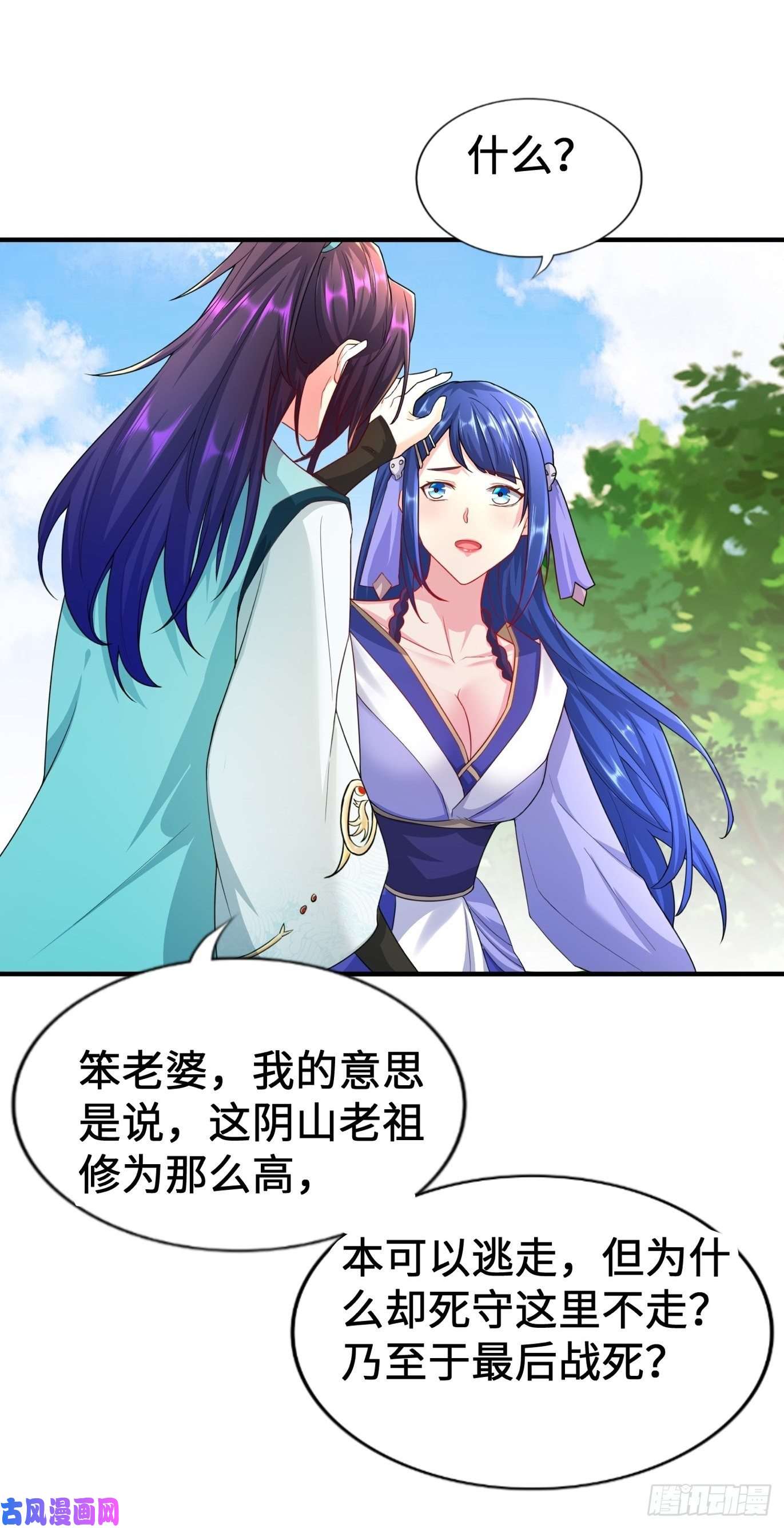被迫成为反派赘婿斩杀白蛇