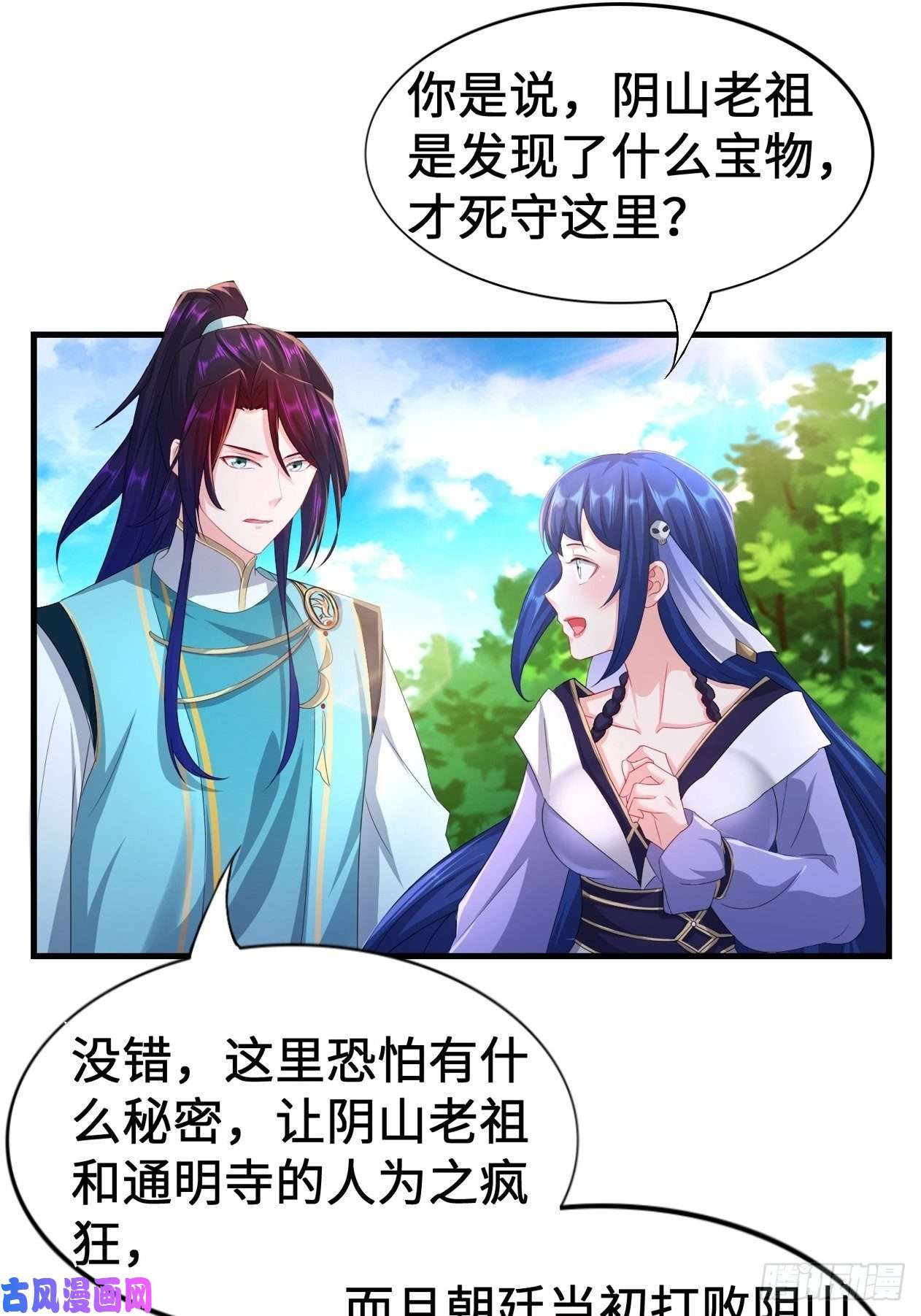 被迫成为反派赘婿斩杀白蛇