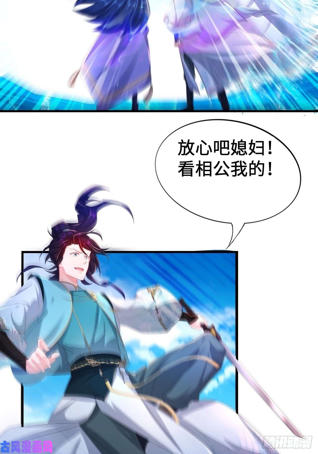 被迫成为反派赘婿斩杀白蛇