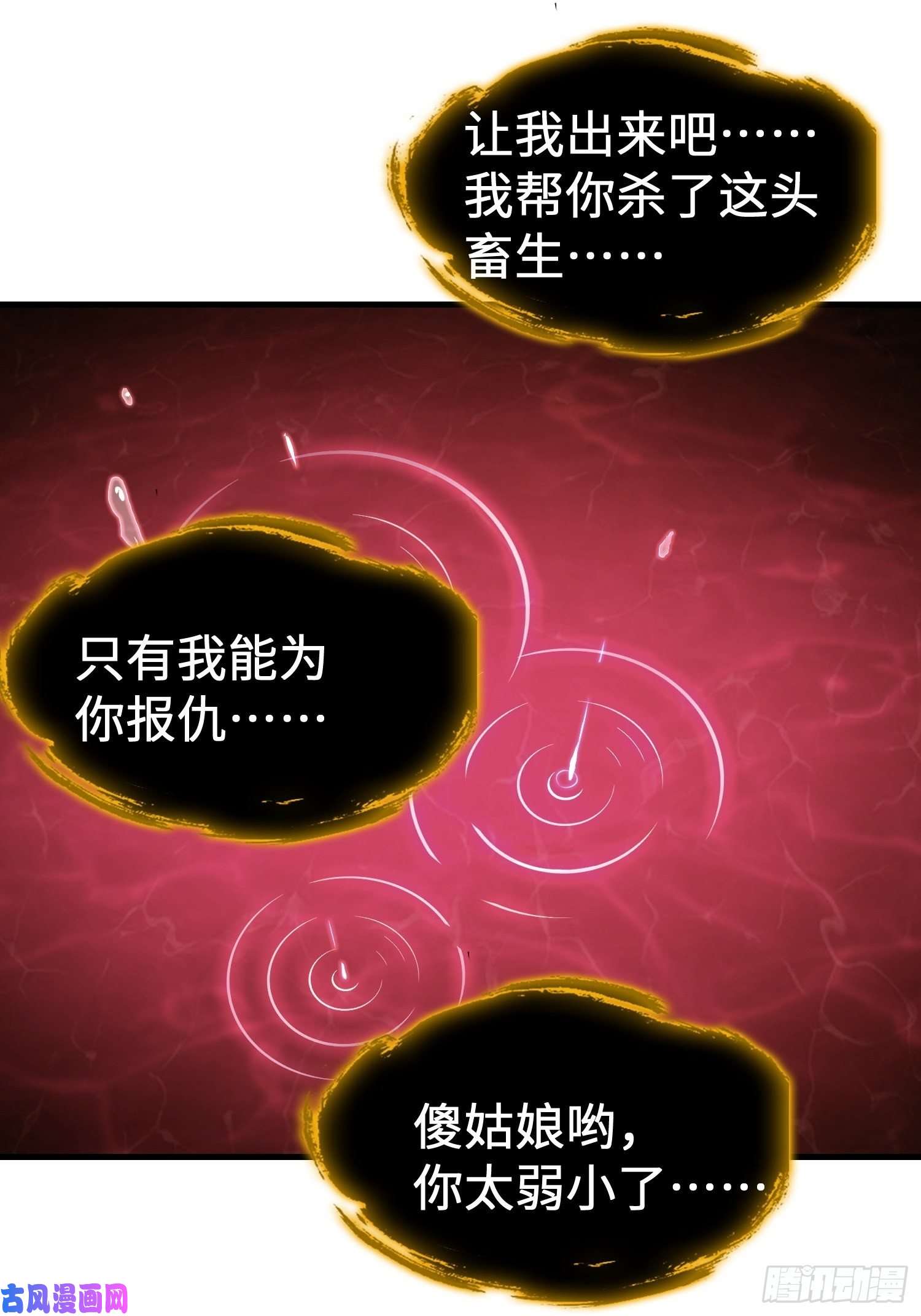 被迫成为反派赘婿斩杀白蛇