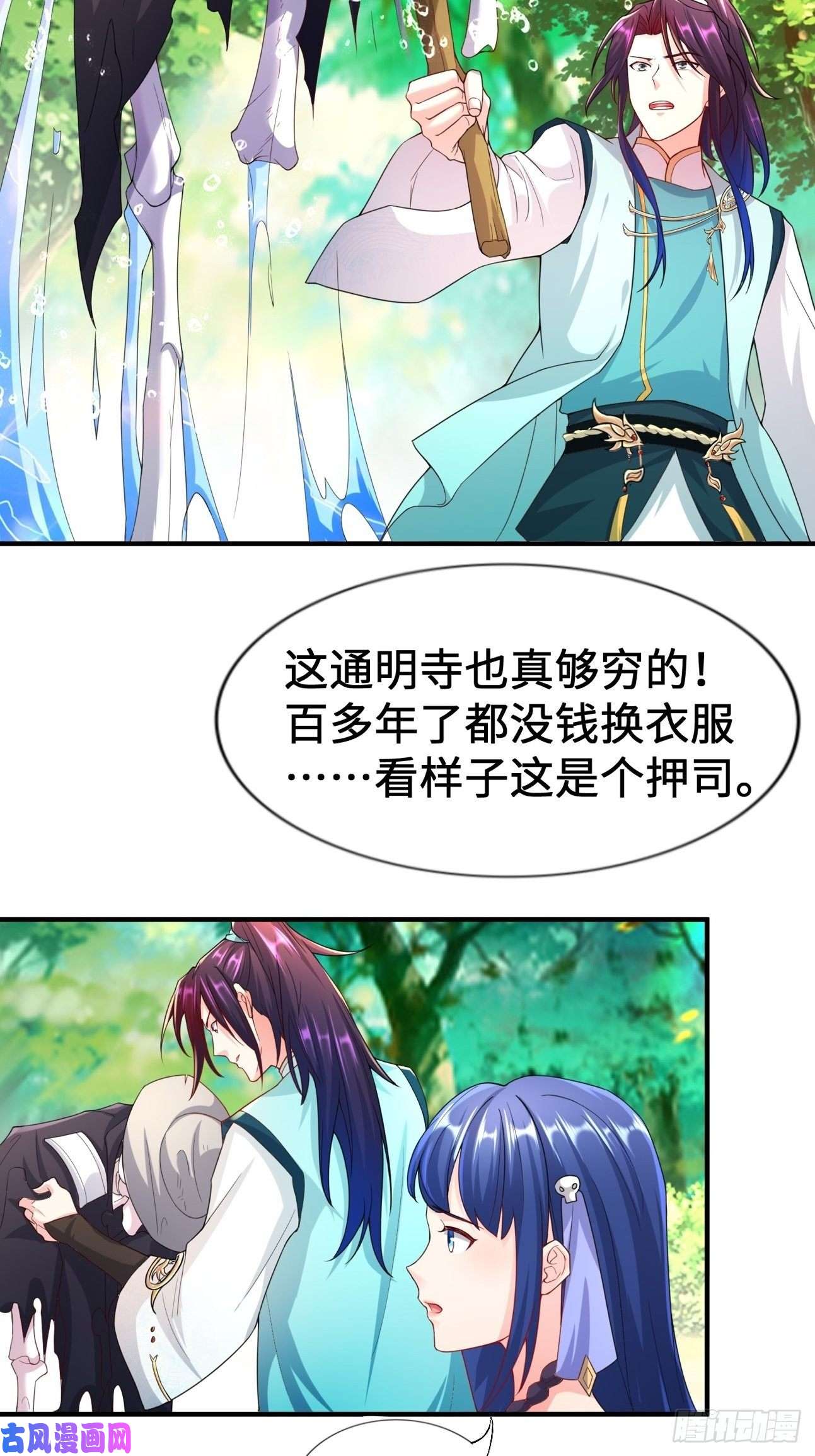 被迫成为反派赘婿斩杀白蛇