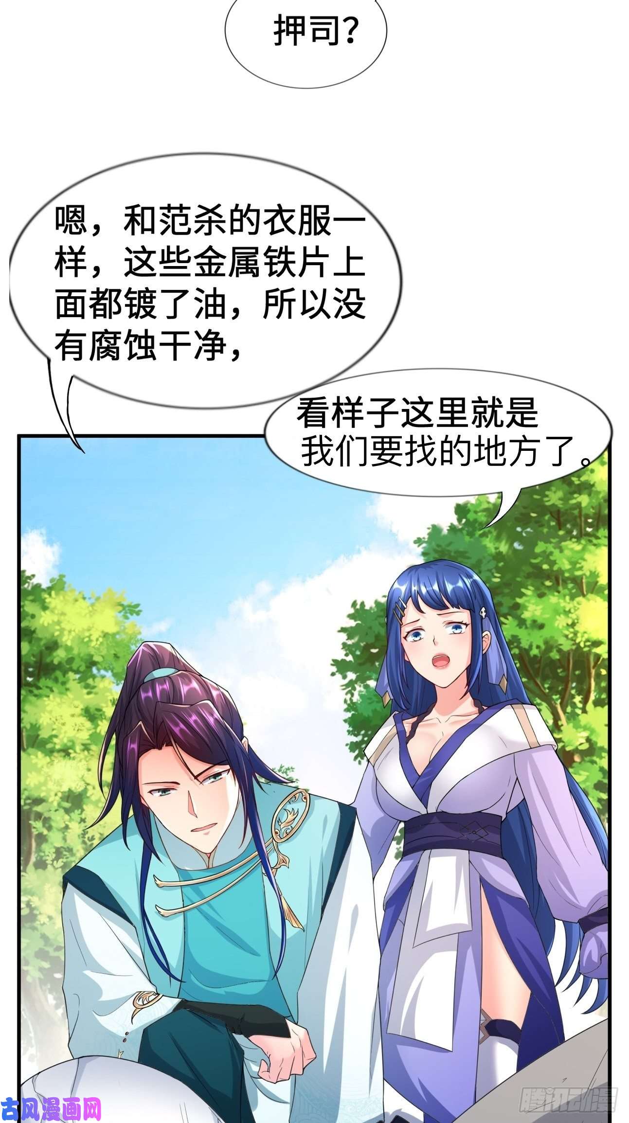 被迫成为反派赘婿斩杀白蛇