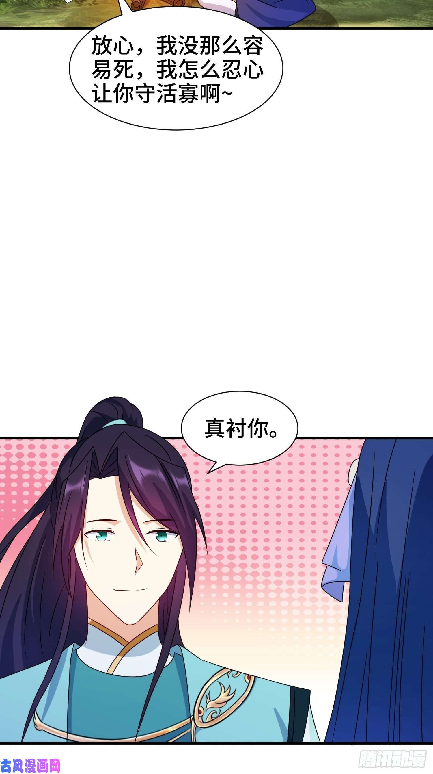 被迫成为反派赘婿棺中人