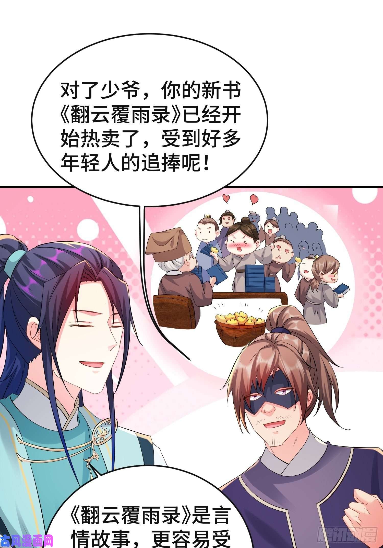 被迫成为反派赘婿前程所忧