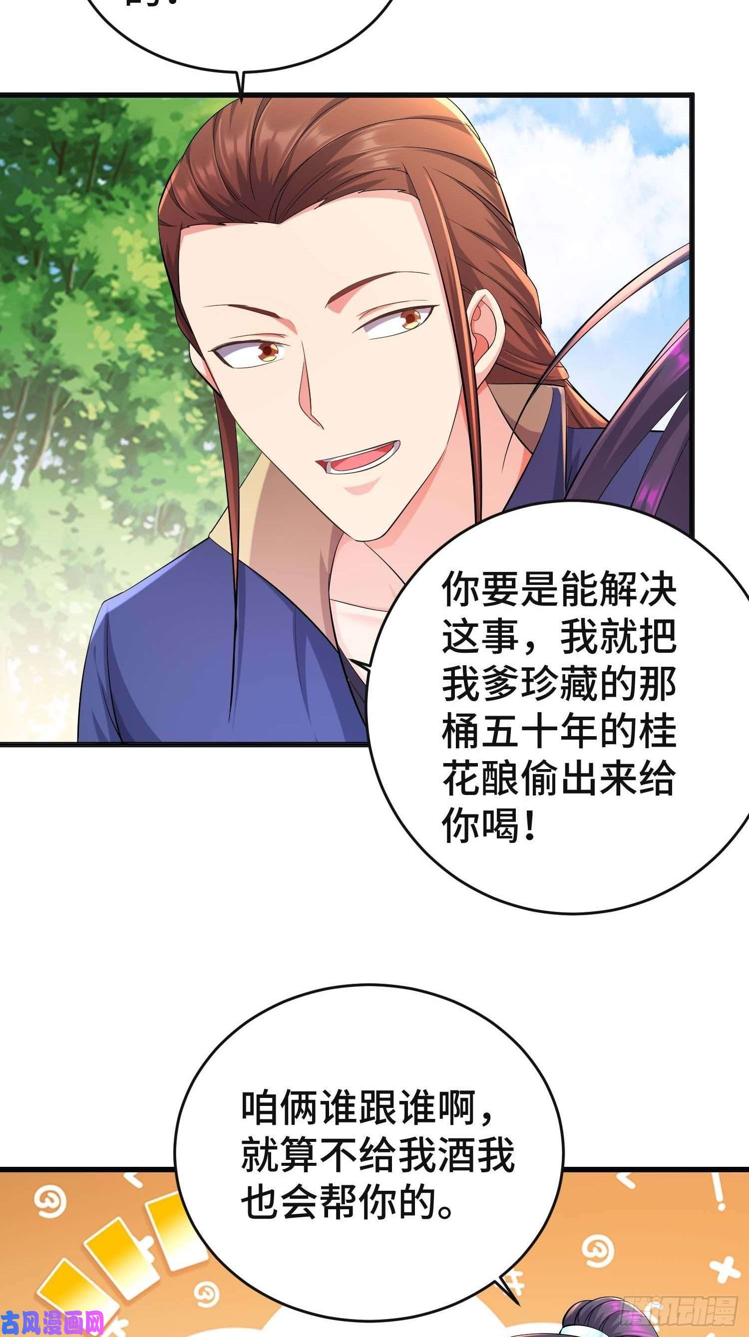 被迫成为反派赘婿前程所忧
