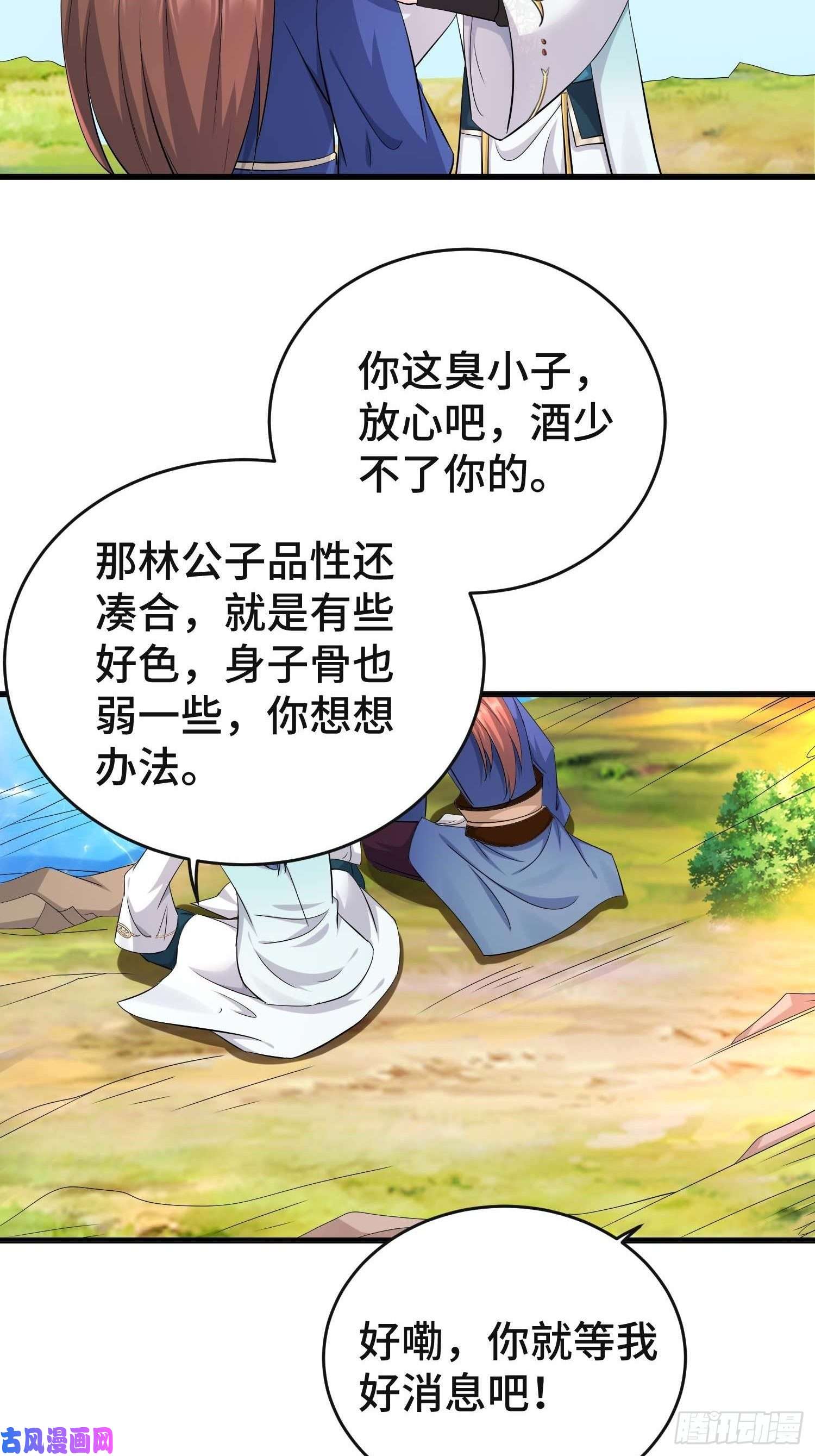 被迫成为反派赘婿前程所忧
