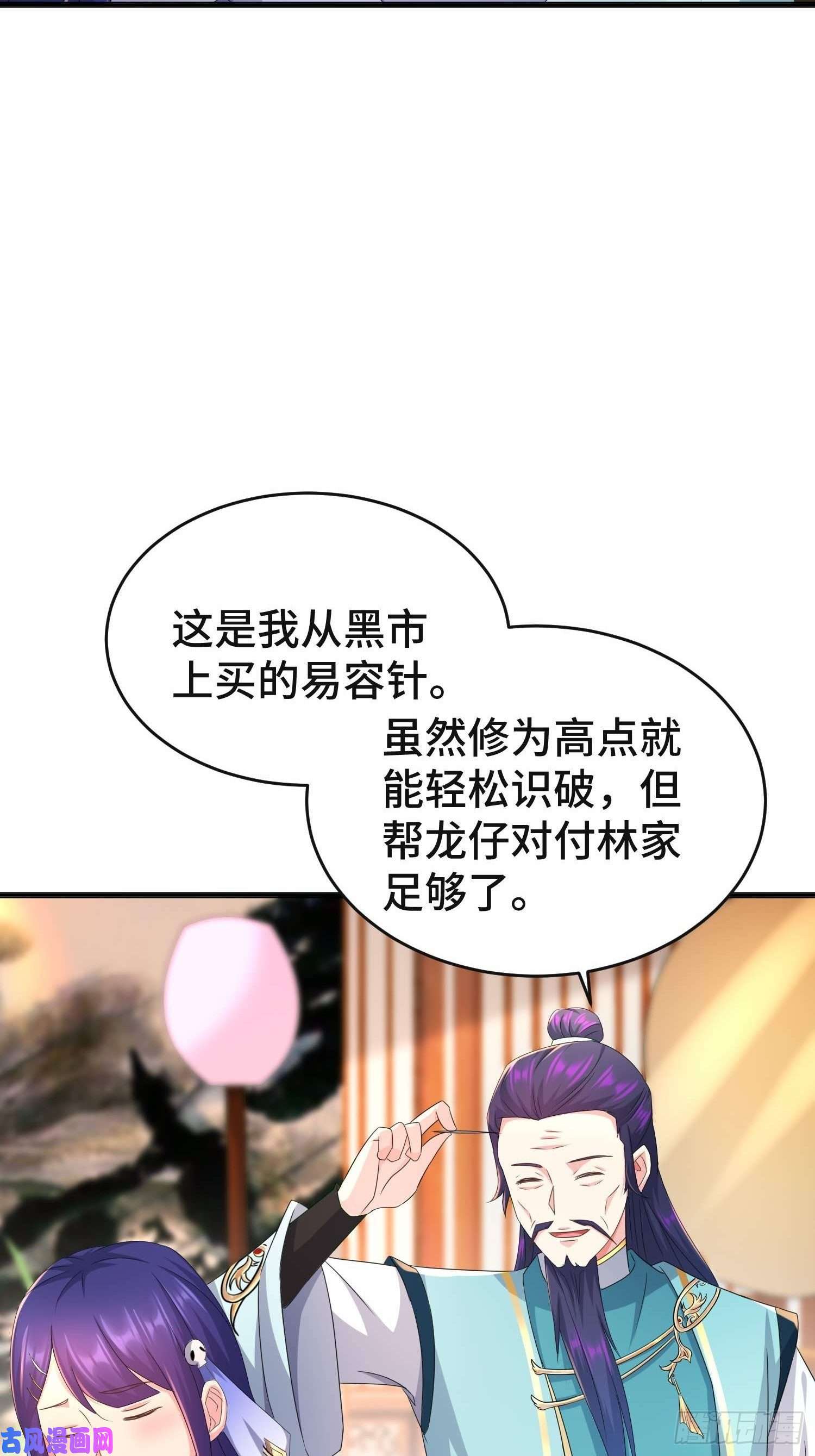 被迫成为反派赘婿前程所忧