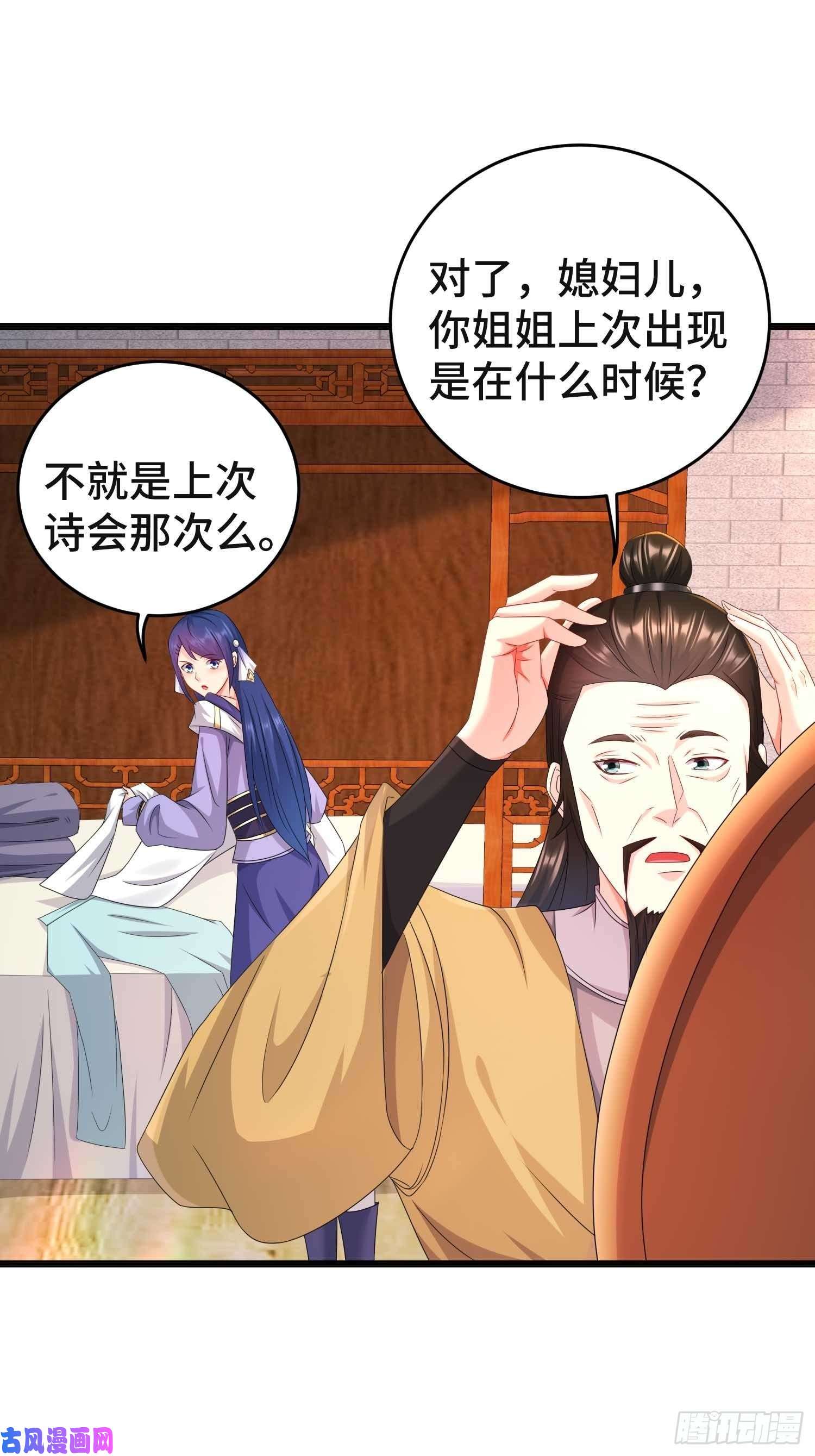 被迫成为反派赘婿前程所忧