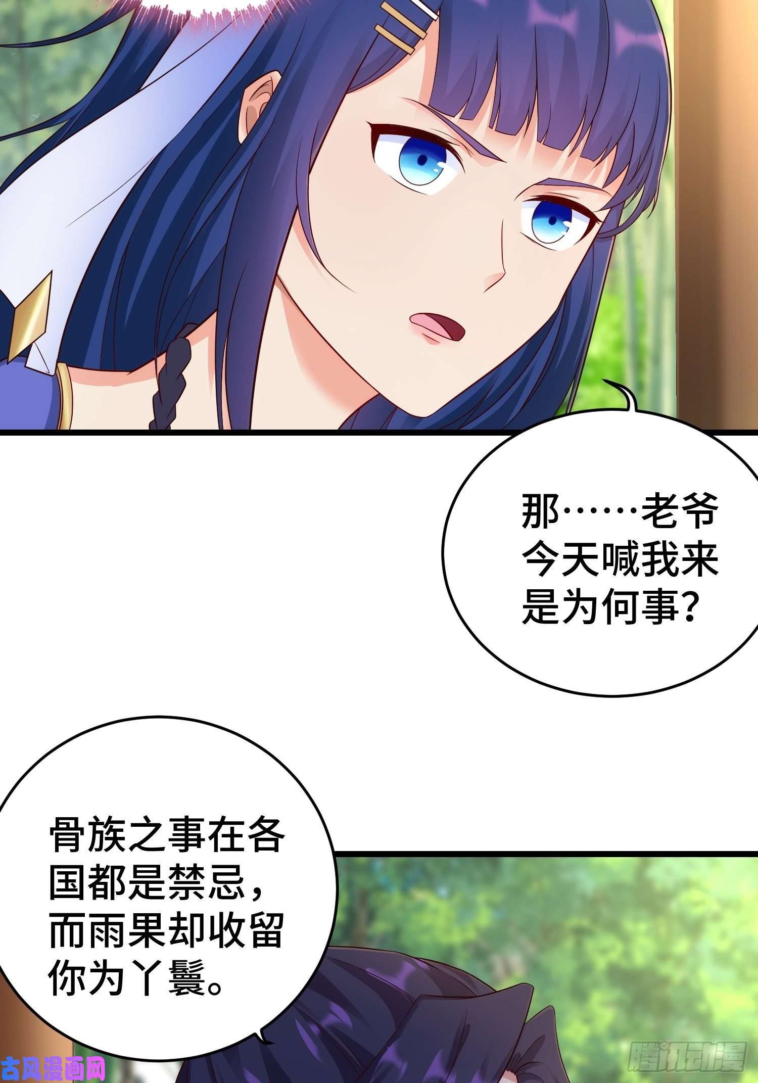 被迫成为反派赘婿闹剧