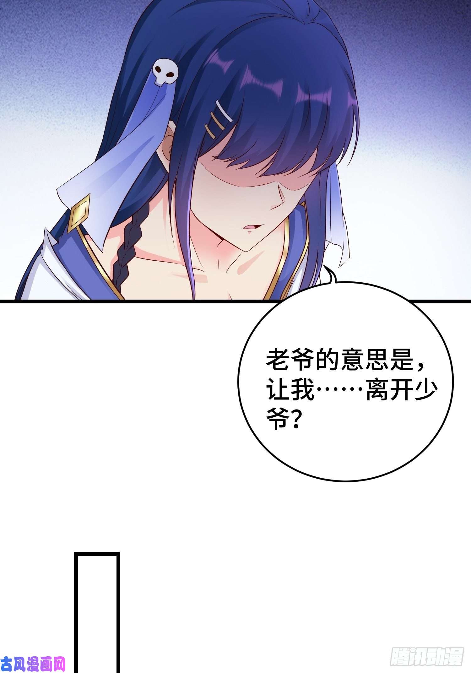 被迫成为反派赘婿闹剧