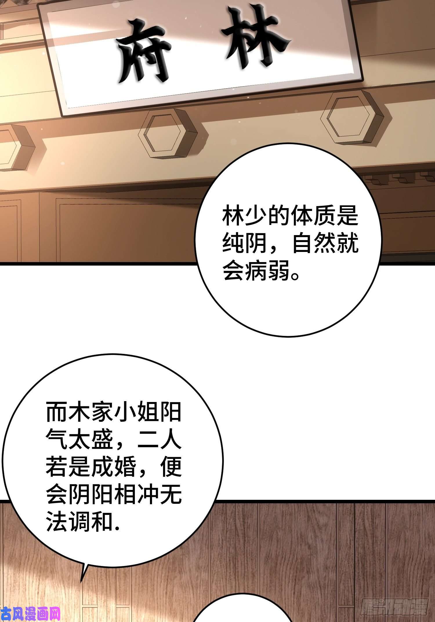 被迫成为反派赘婿闹剧