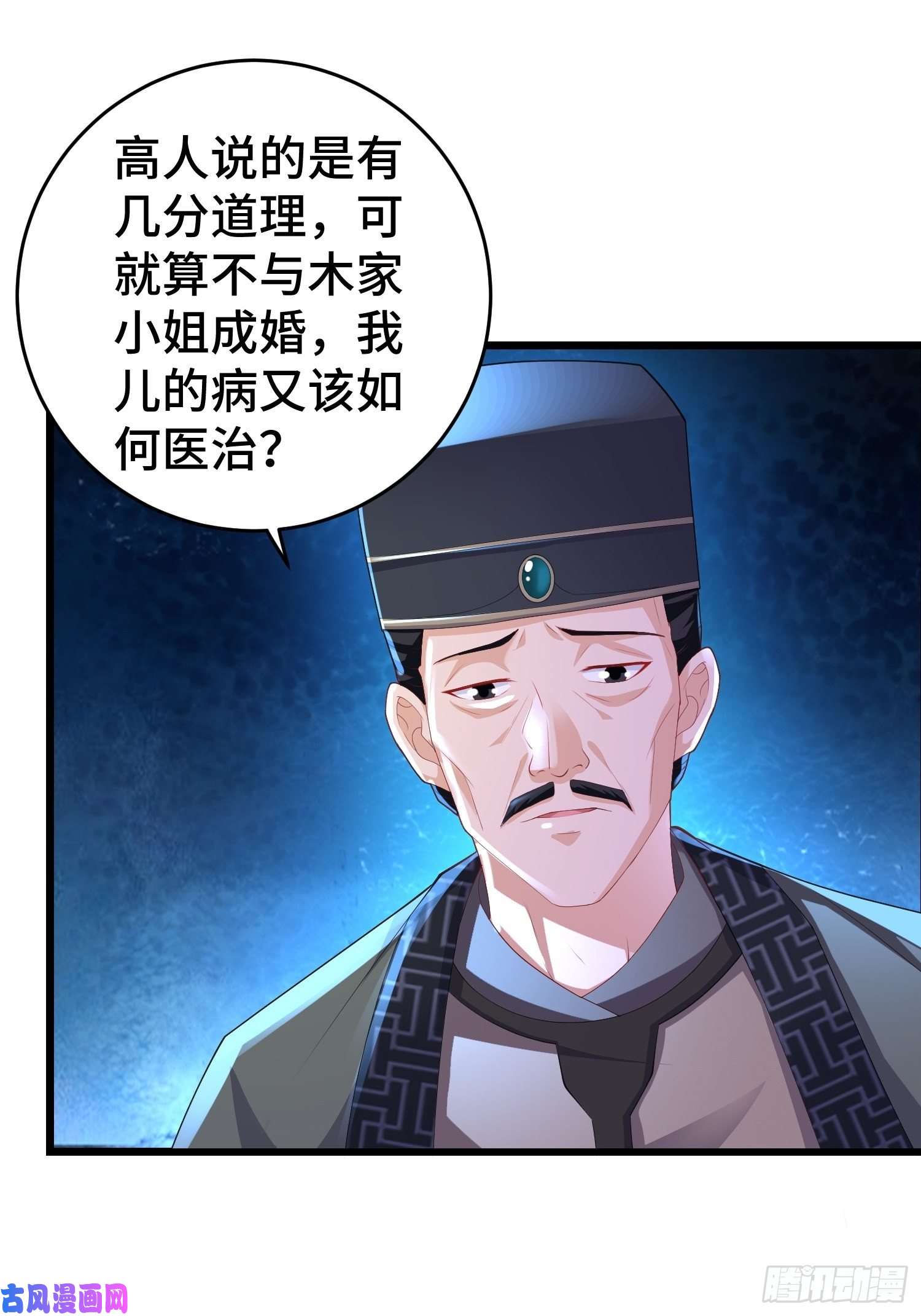 被迫成为反派赘婿闹剧