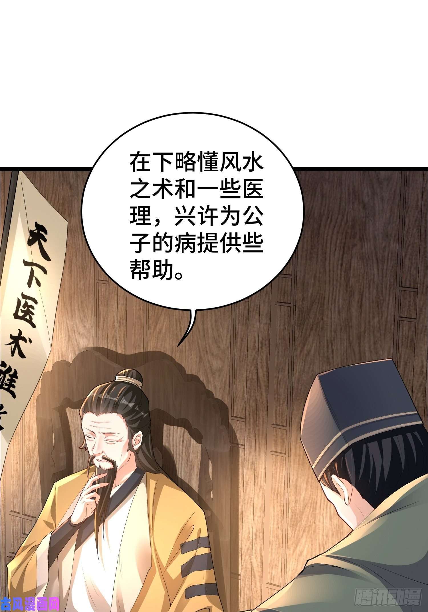 被迫成为反派赘婿闹剧