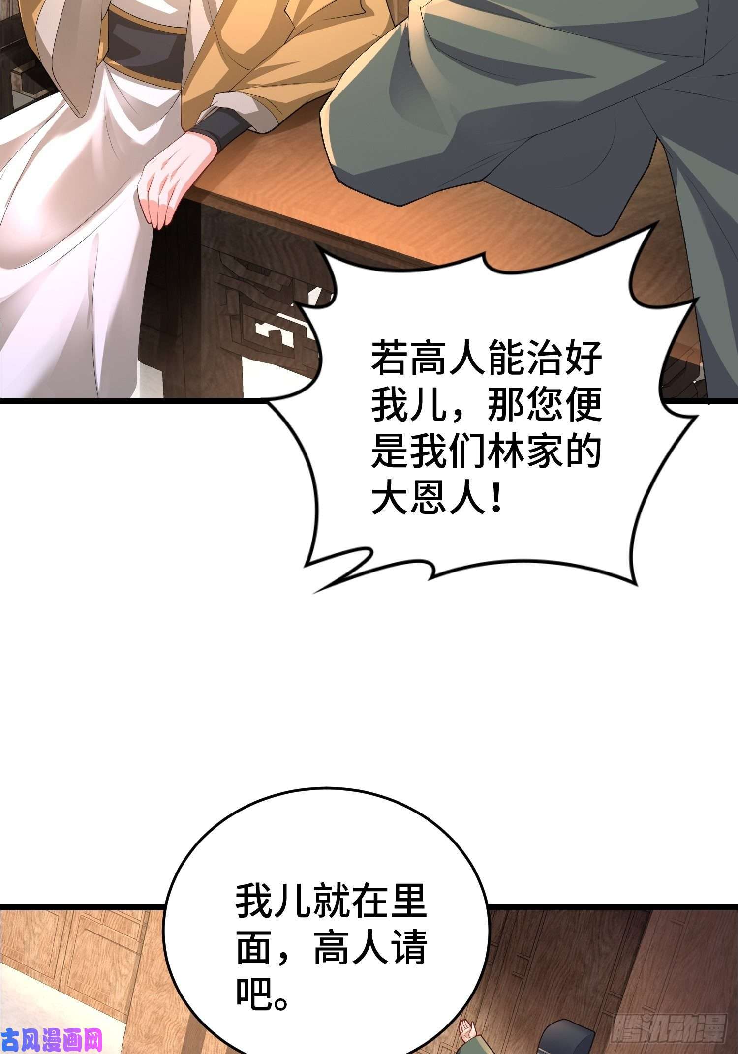被迫成为反派赘婿闹剧