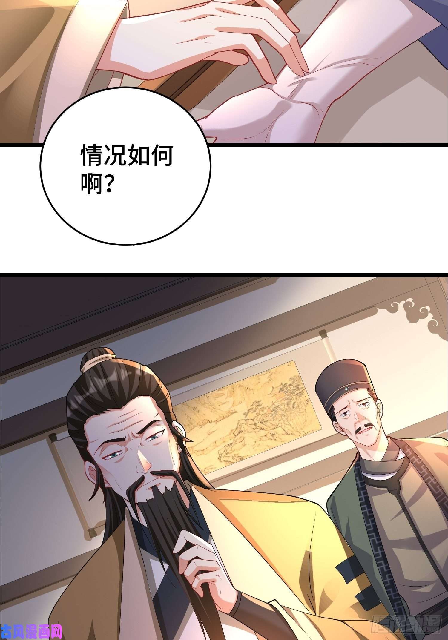 被迫成为反派赘婿闹剧