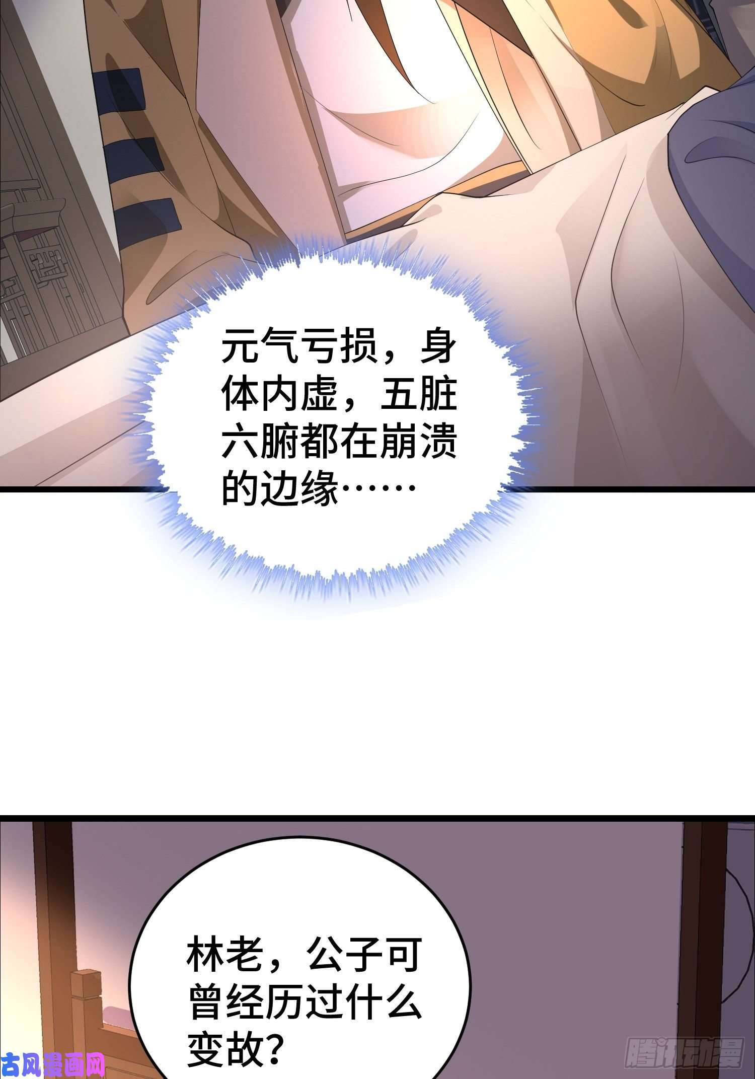 被迫成为反派赘婿闹剧