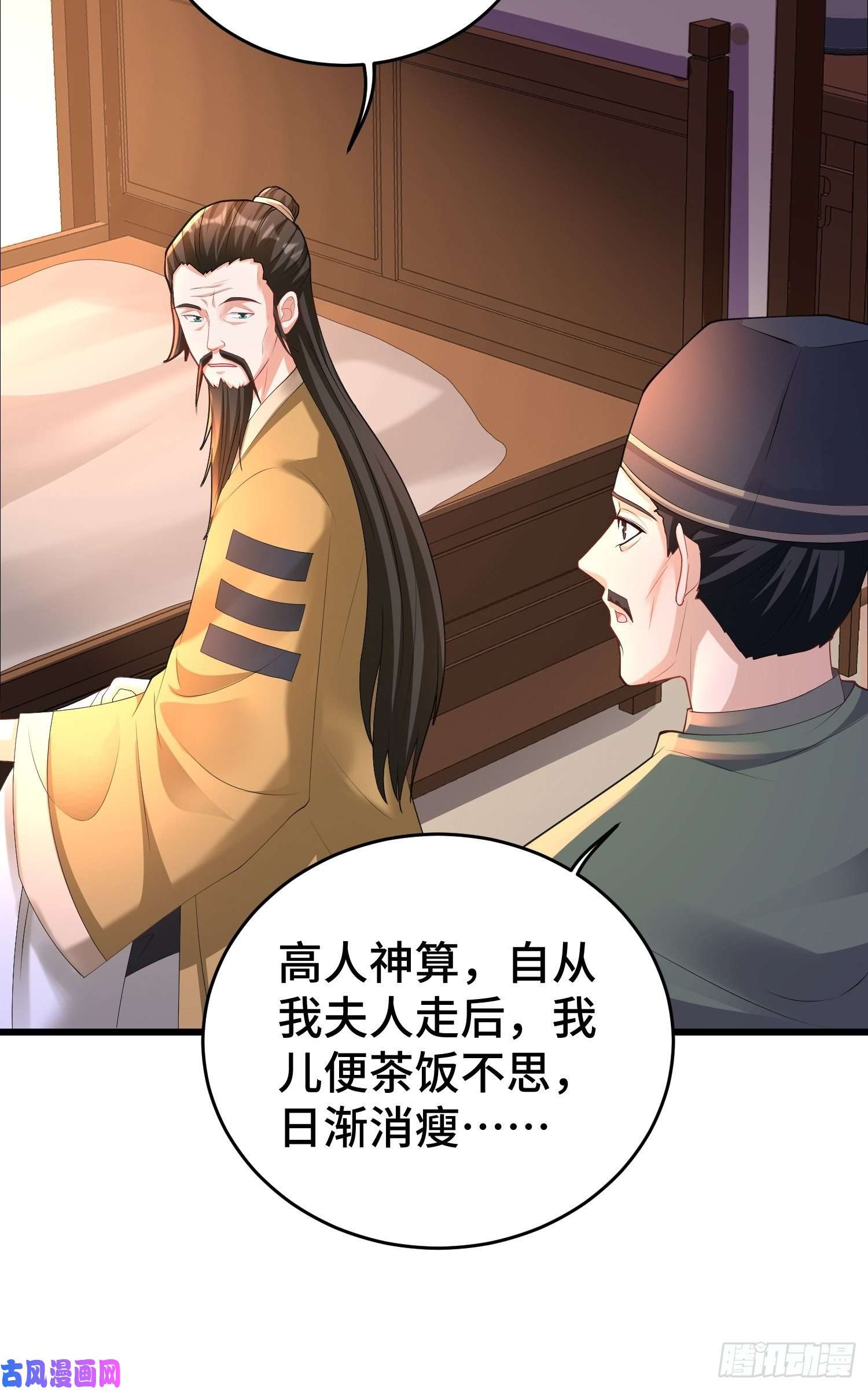 被迫成为反派赘婿闹剧