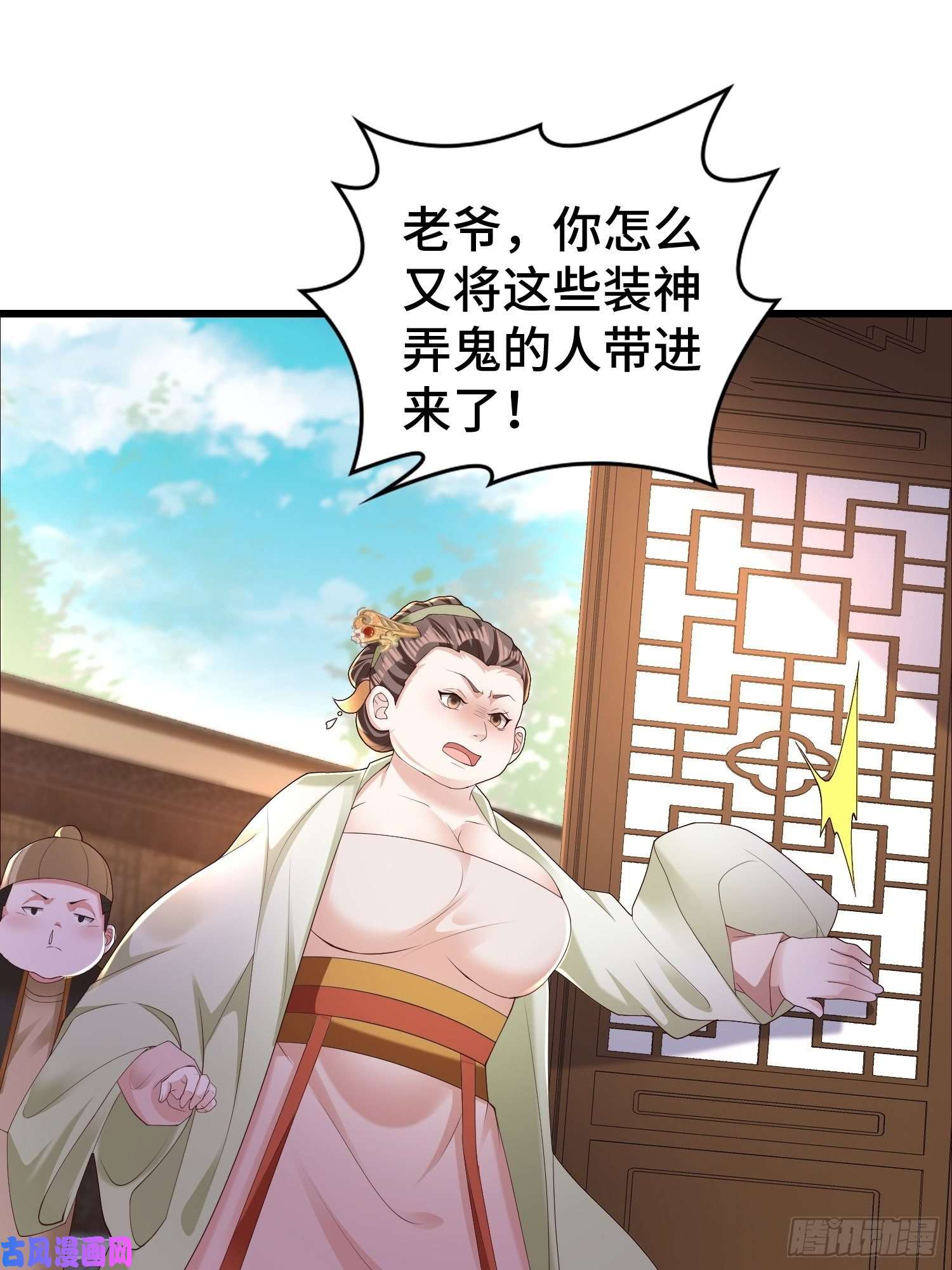 被迫成为反派赘婿闹剧