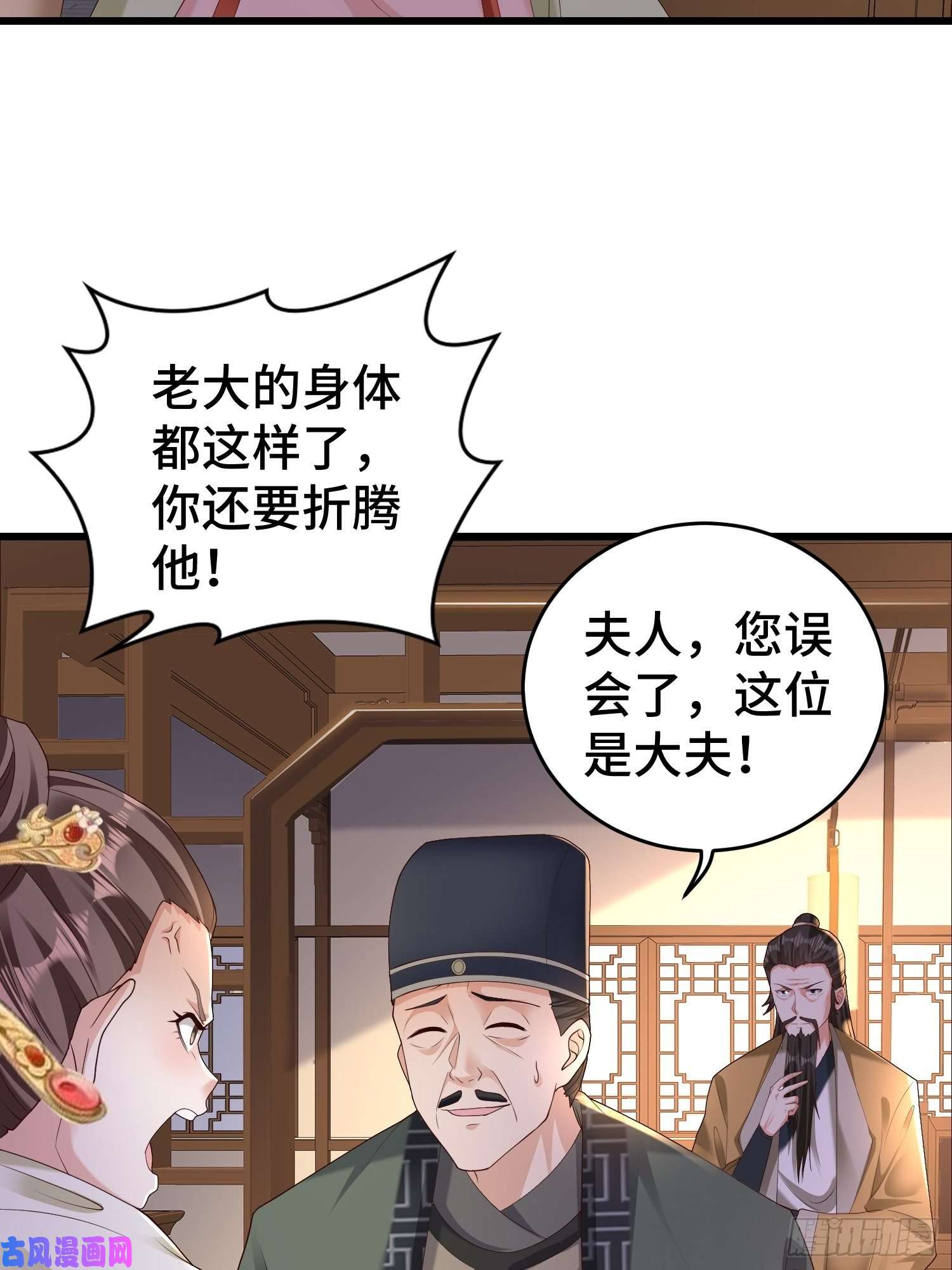 被迫成为反派赘婿闹剧