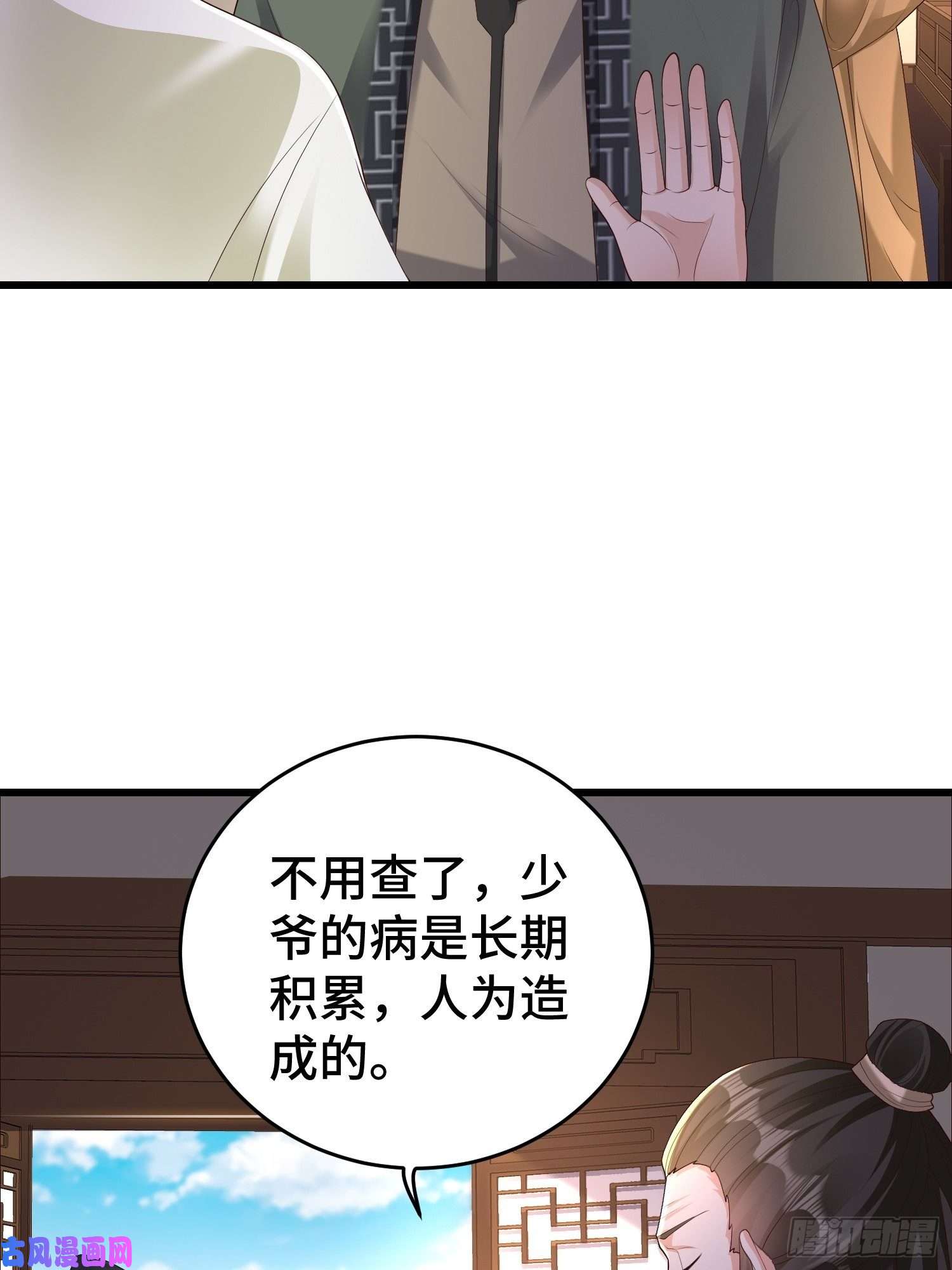 被迫成为反派赘婿闹剧