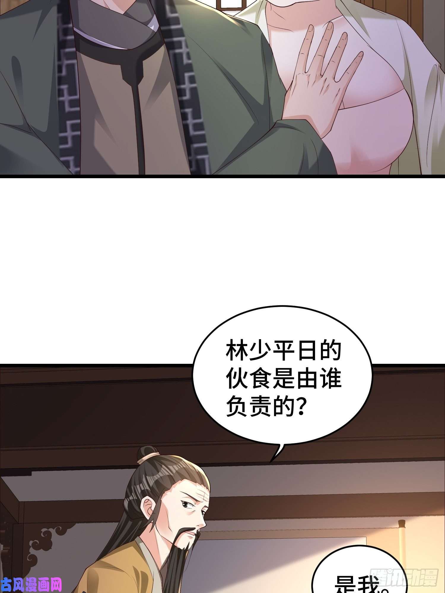 被迫成为反派赘婿闹剧