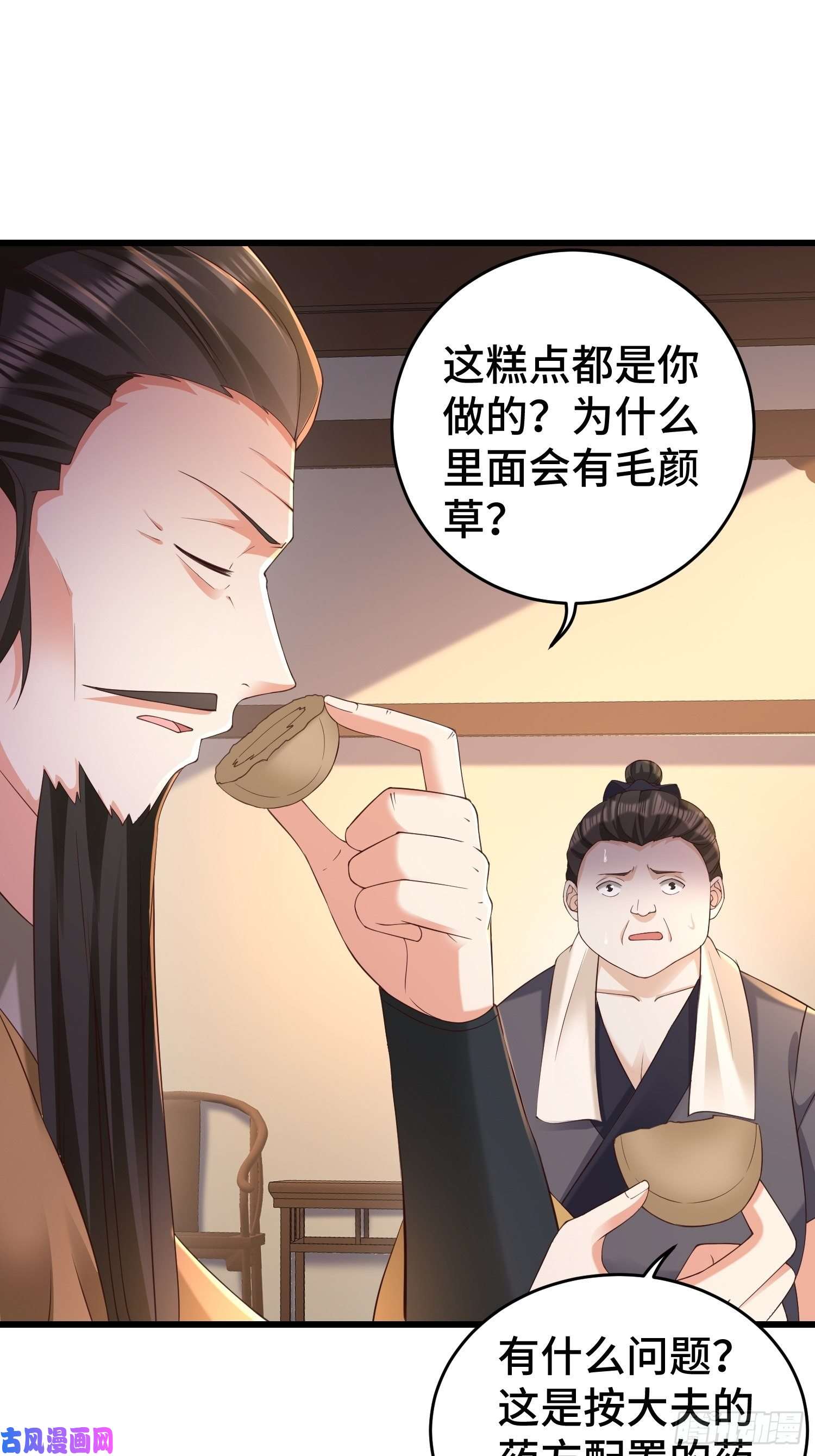 被迫成为反派赘婿闹剧