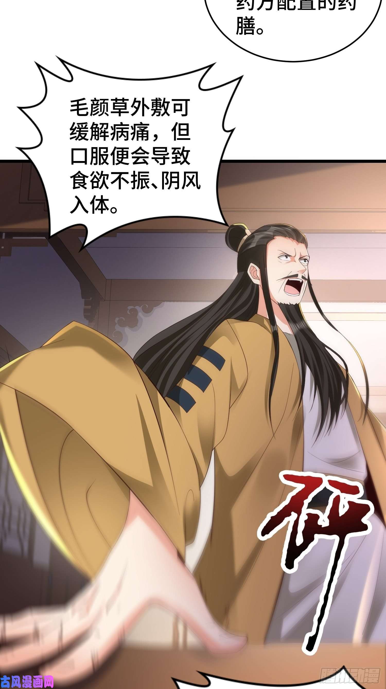 被迫成为反派赘婿闹剧
