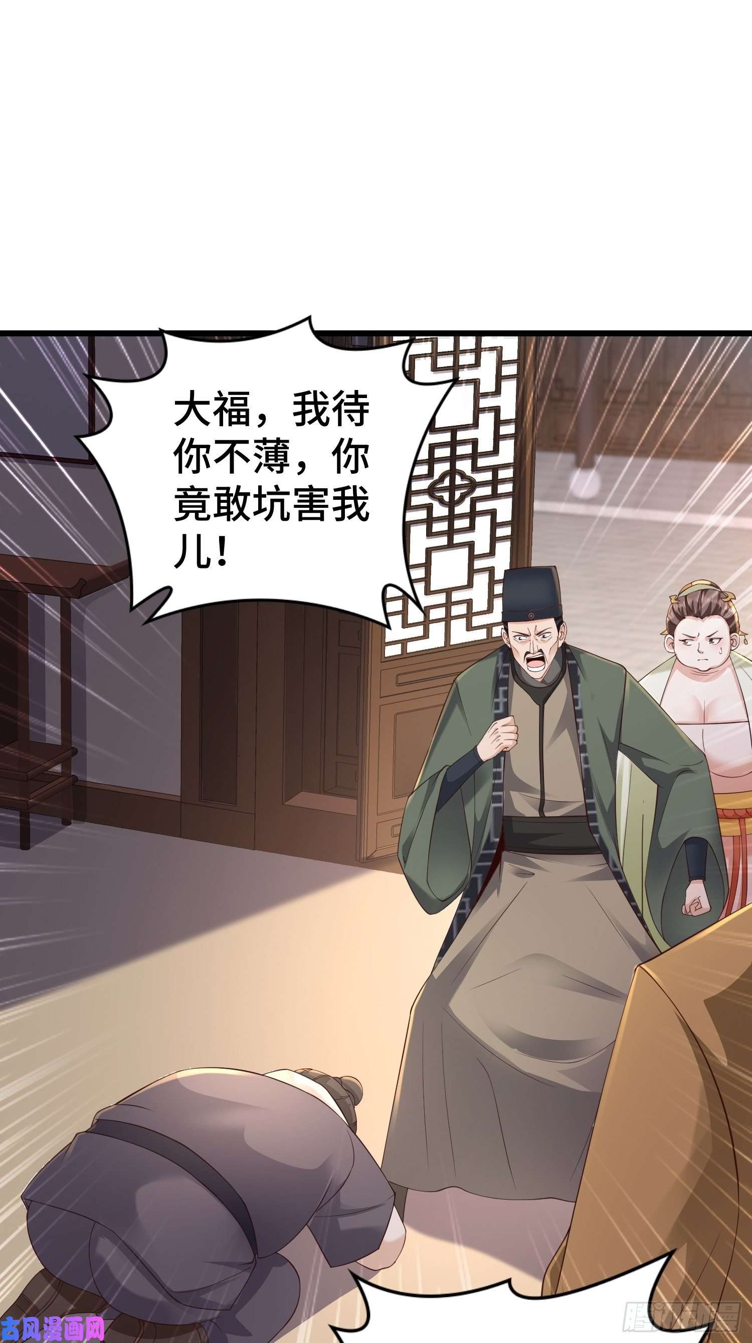被迫成为反派赘婿闹剧