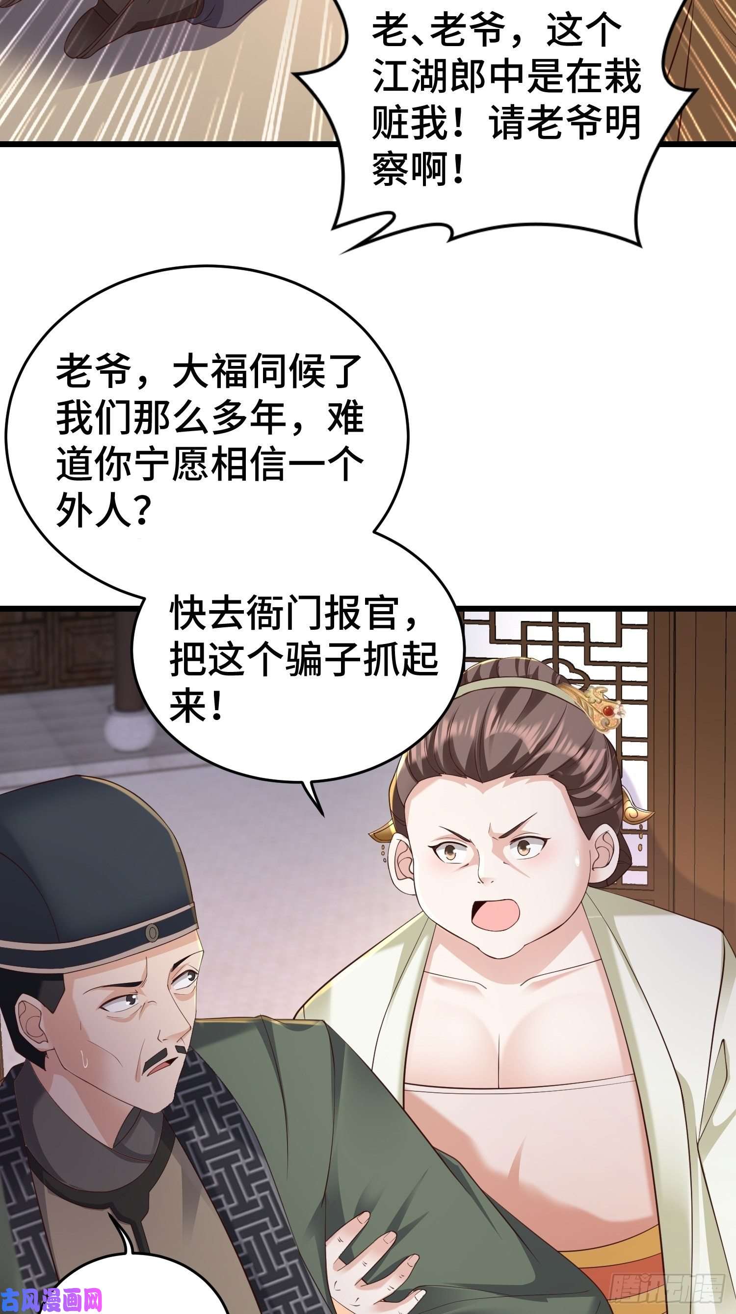 被迫成为反派赘婿闹剧