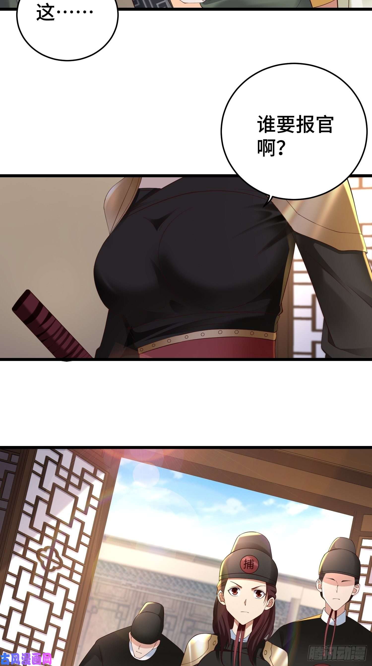被迫成为反派赘婿闹剧