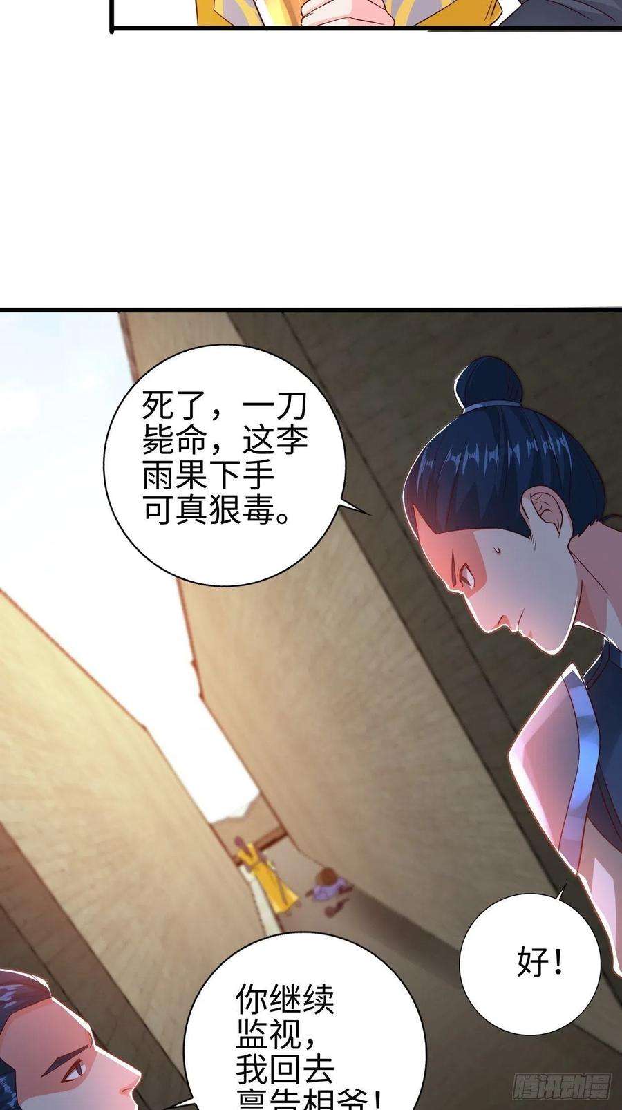 被迫成为反派赘婿司徒无忧的体质