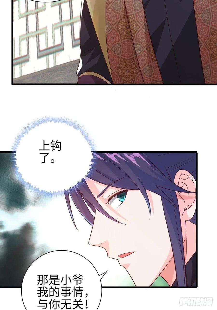 被迫成为反派赘婿司徒无忧的体质