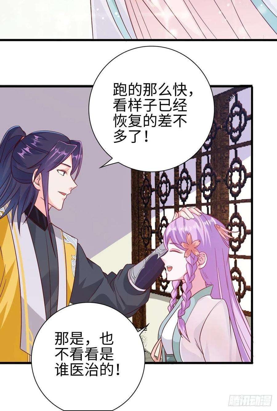 被迫成为反派赘婿司徒无忧的体质
