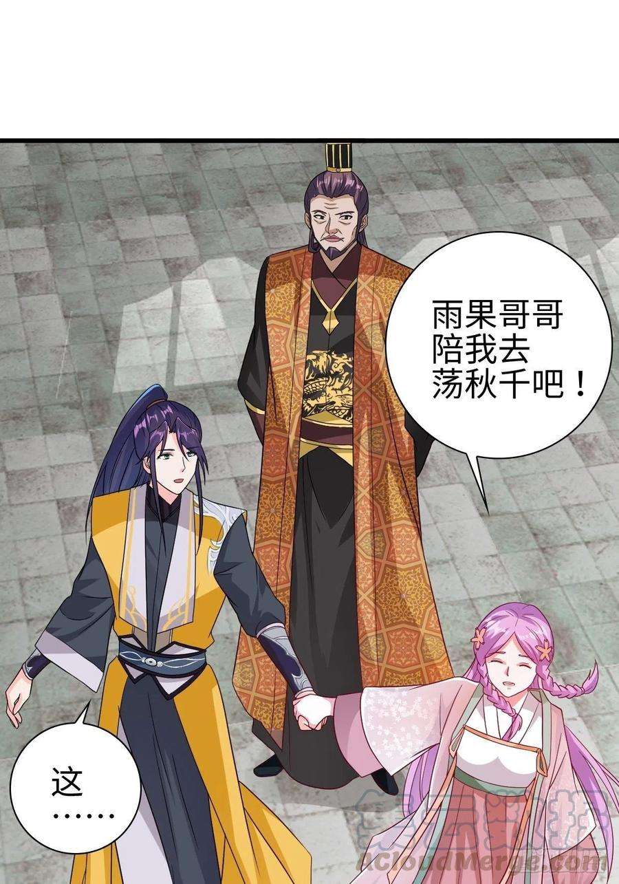 被迫成为反派赘婿司徒无忧的体质