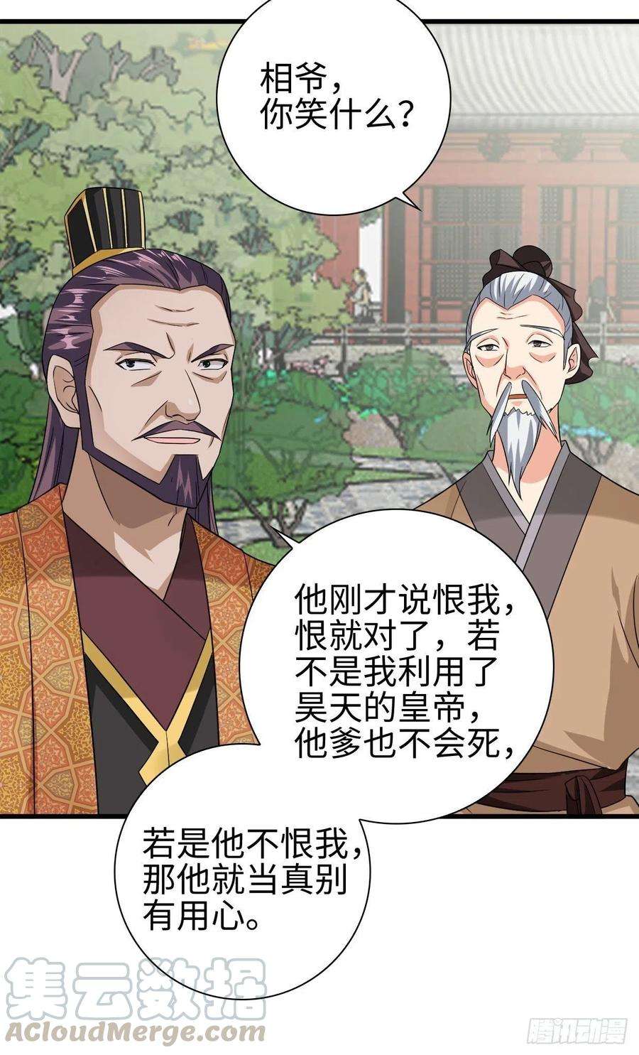 被迫成为反派赘婿司徒无忧的体质