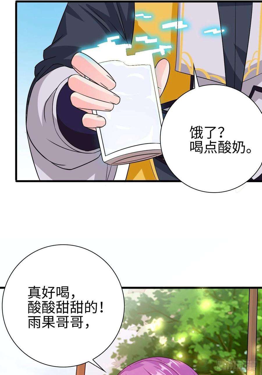 被迫成为反派赘婿司徒无忧的体质