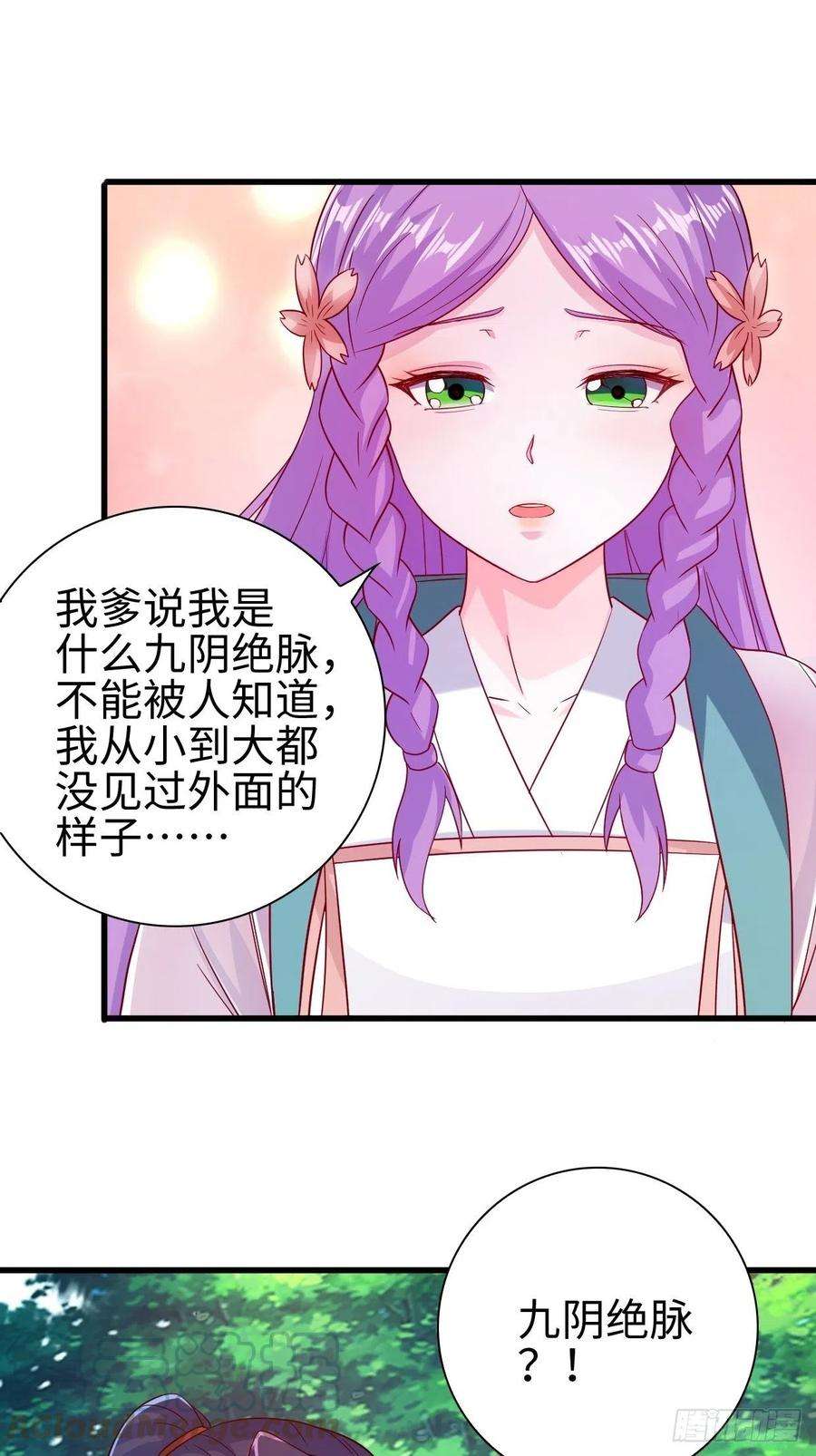 被迫成为反派赘婿司徒无忧的体质