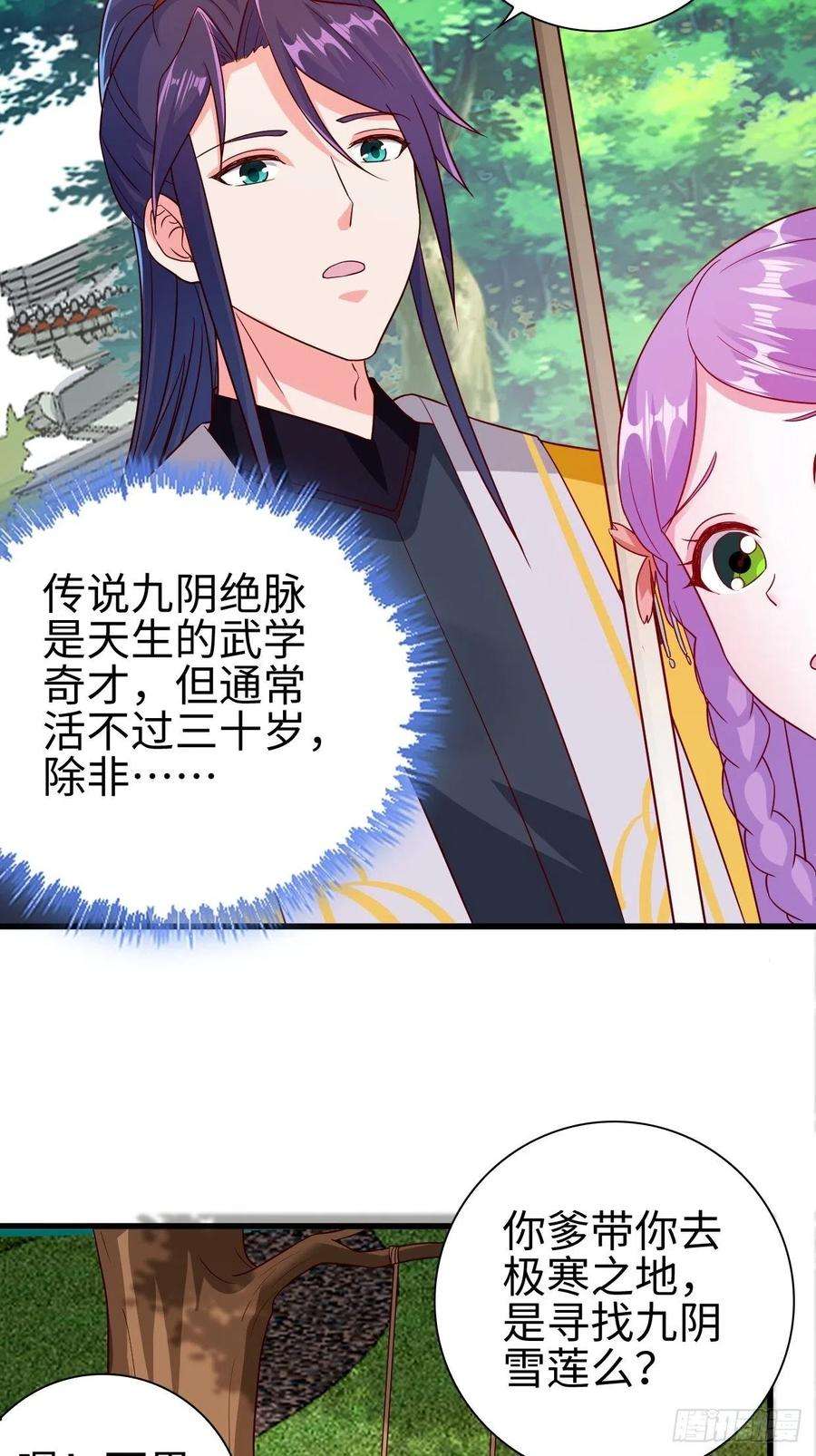 被迫成为反派赘婿司徒无忧的体质