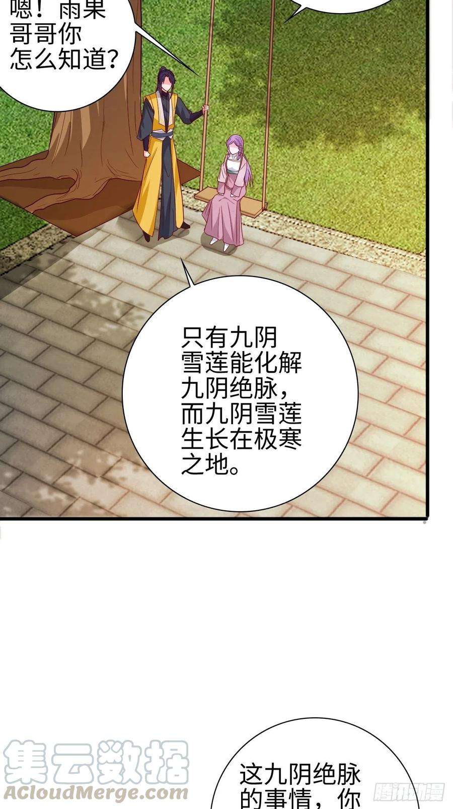 被迫成为反派赘婿司徒无忧的体质