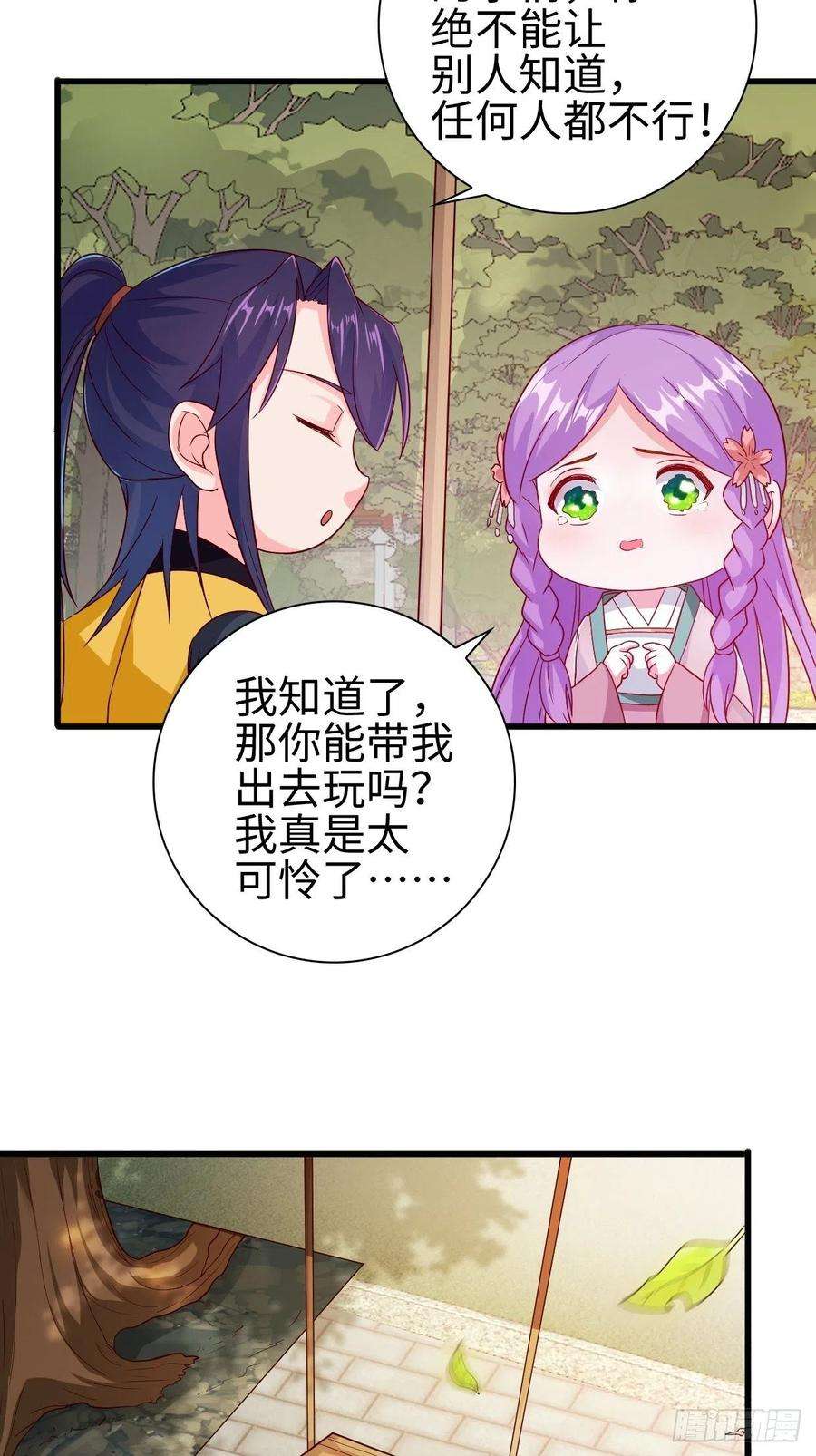 被迫成为反派赘婿司徒无忧的体质