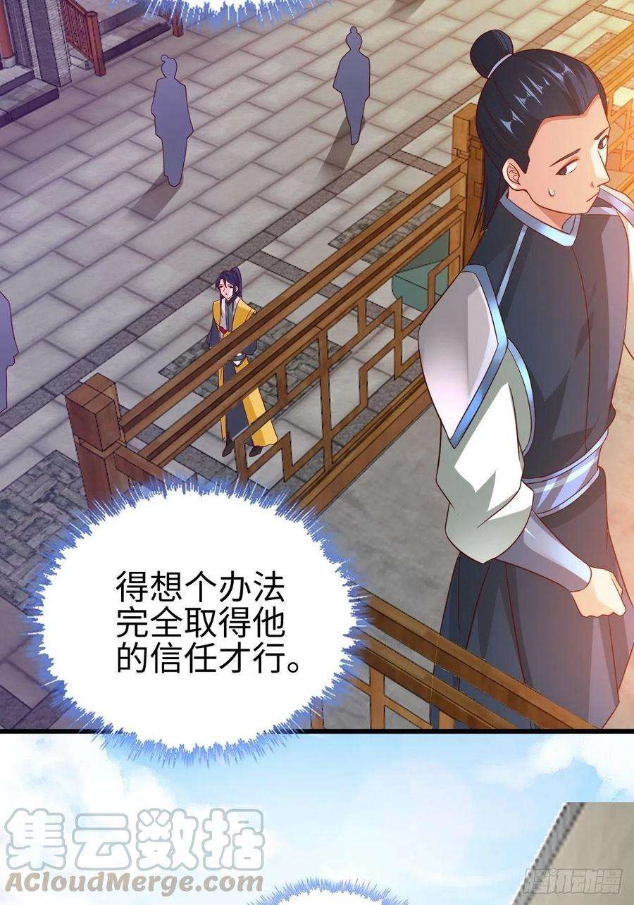 被迫成为反派赘婿司徒无忧的体质